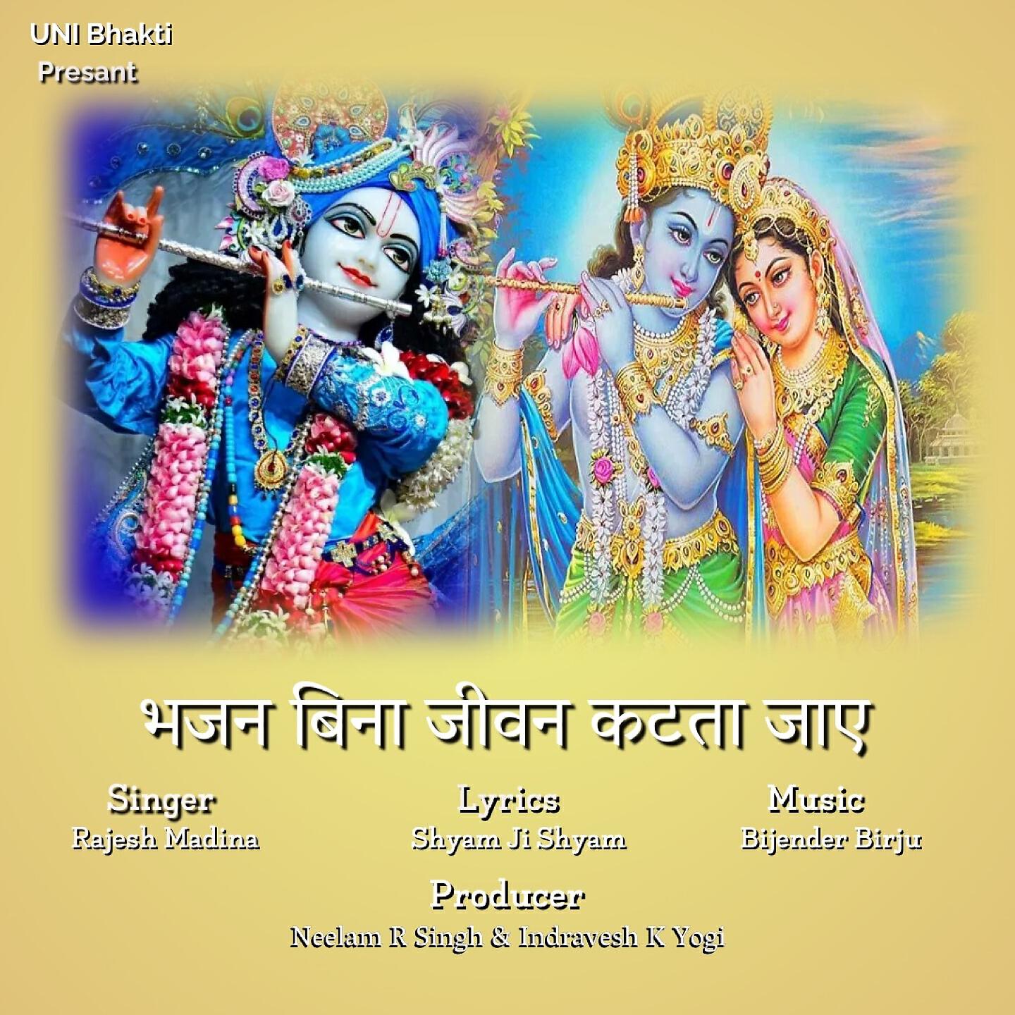 Rajesh Madina