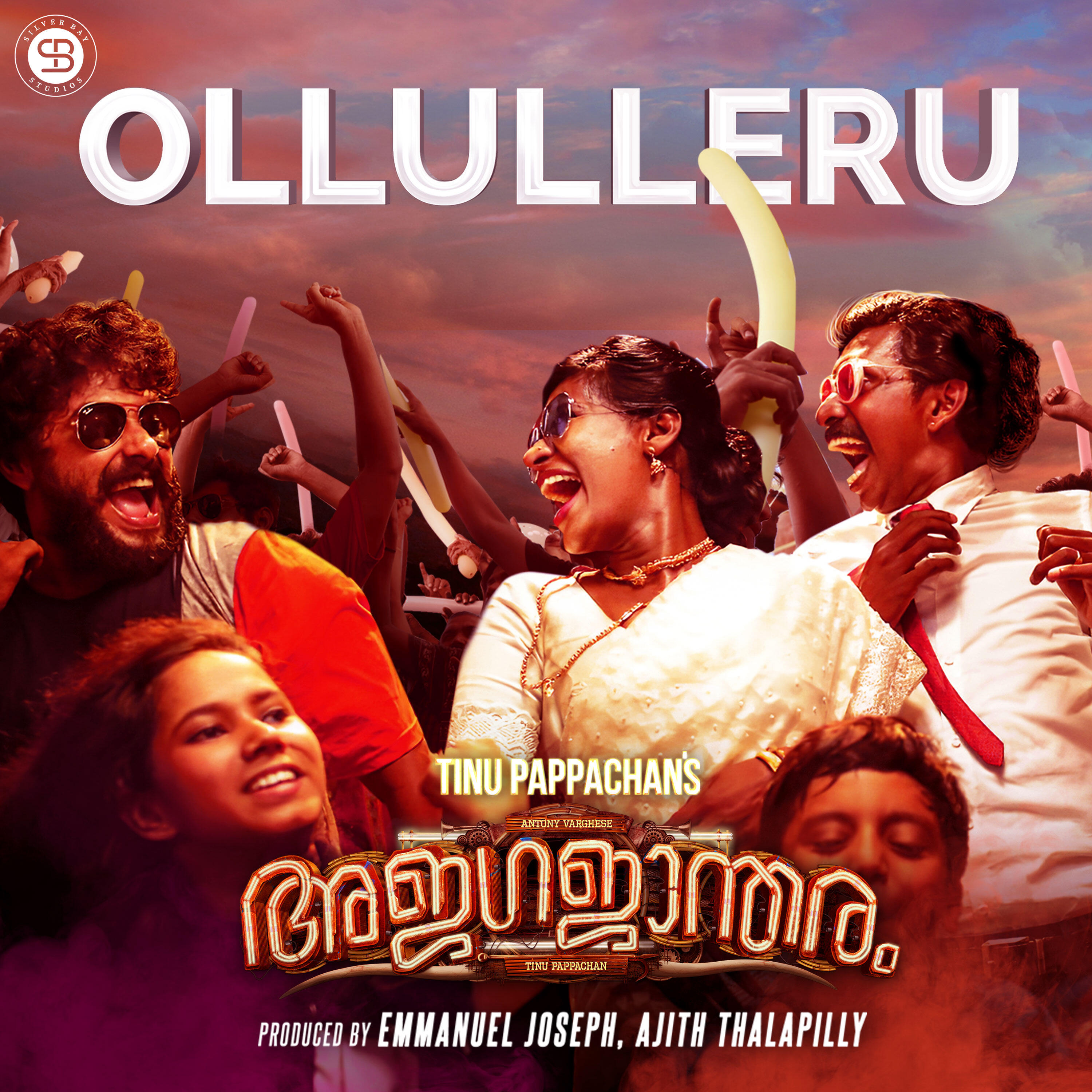 Релиз Ollulleru