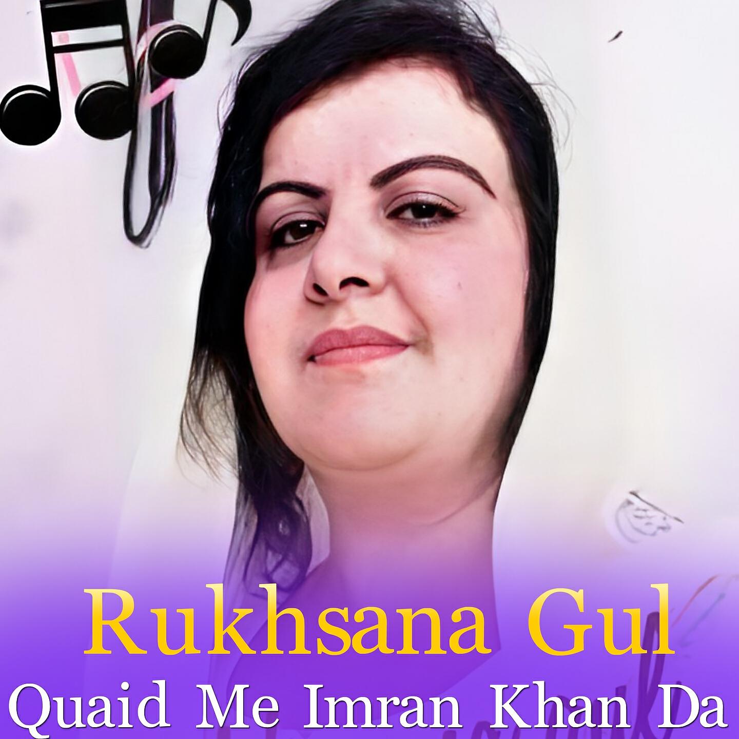 Релиз Quaid Me Imran Khan Da
