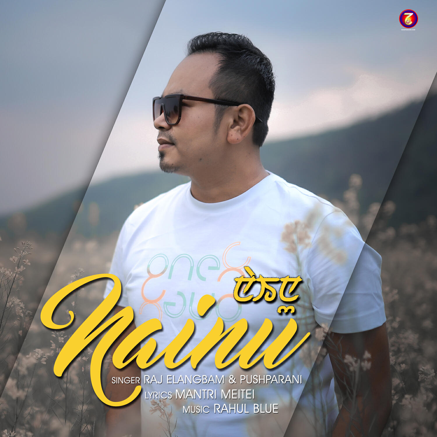 Релиз Nainu