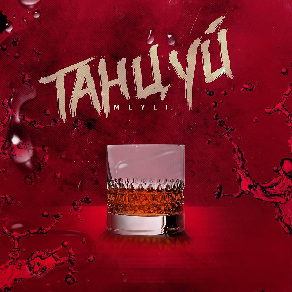Релиз Танцуй