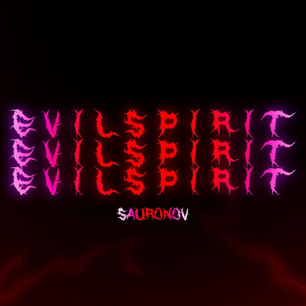Релиз Evil Spirit