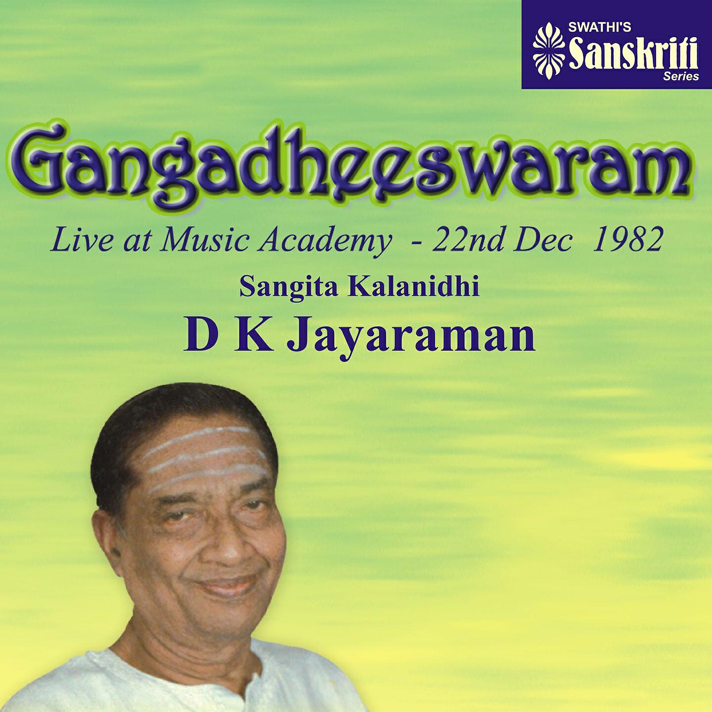 Релиз Gangadheeswaram