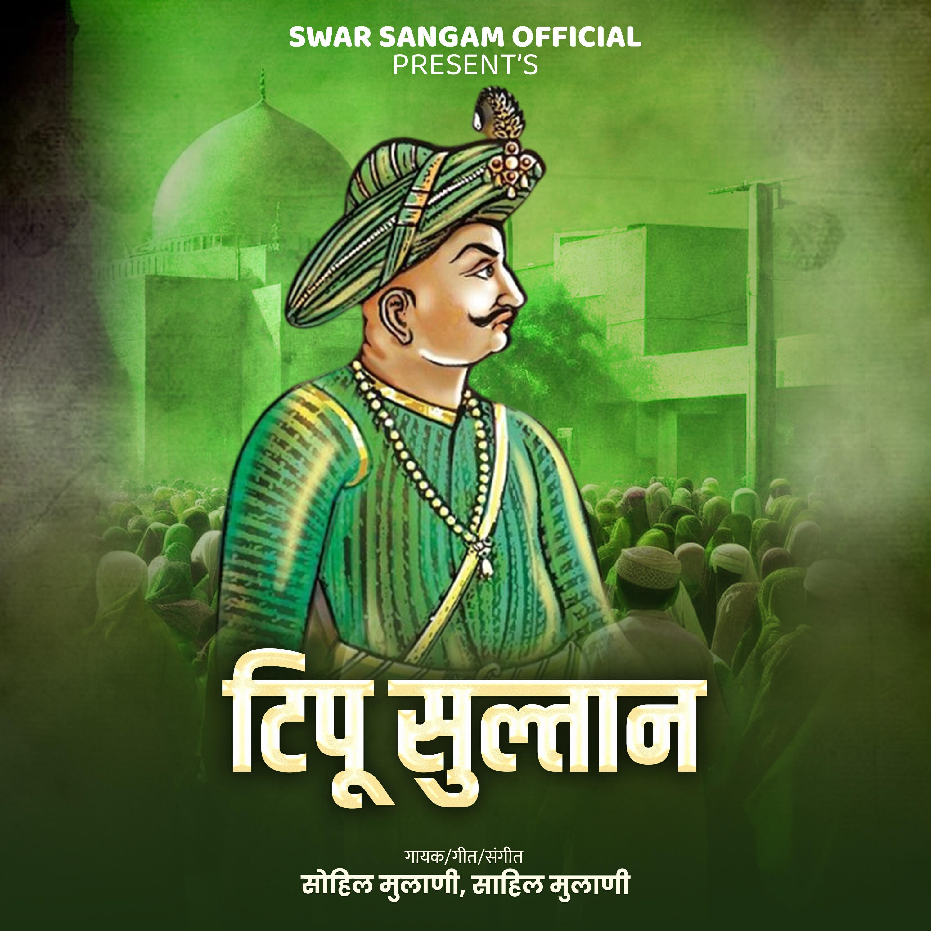 Релиз Tipu Sultan
