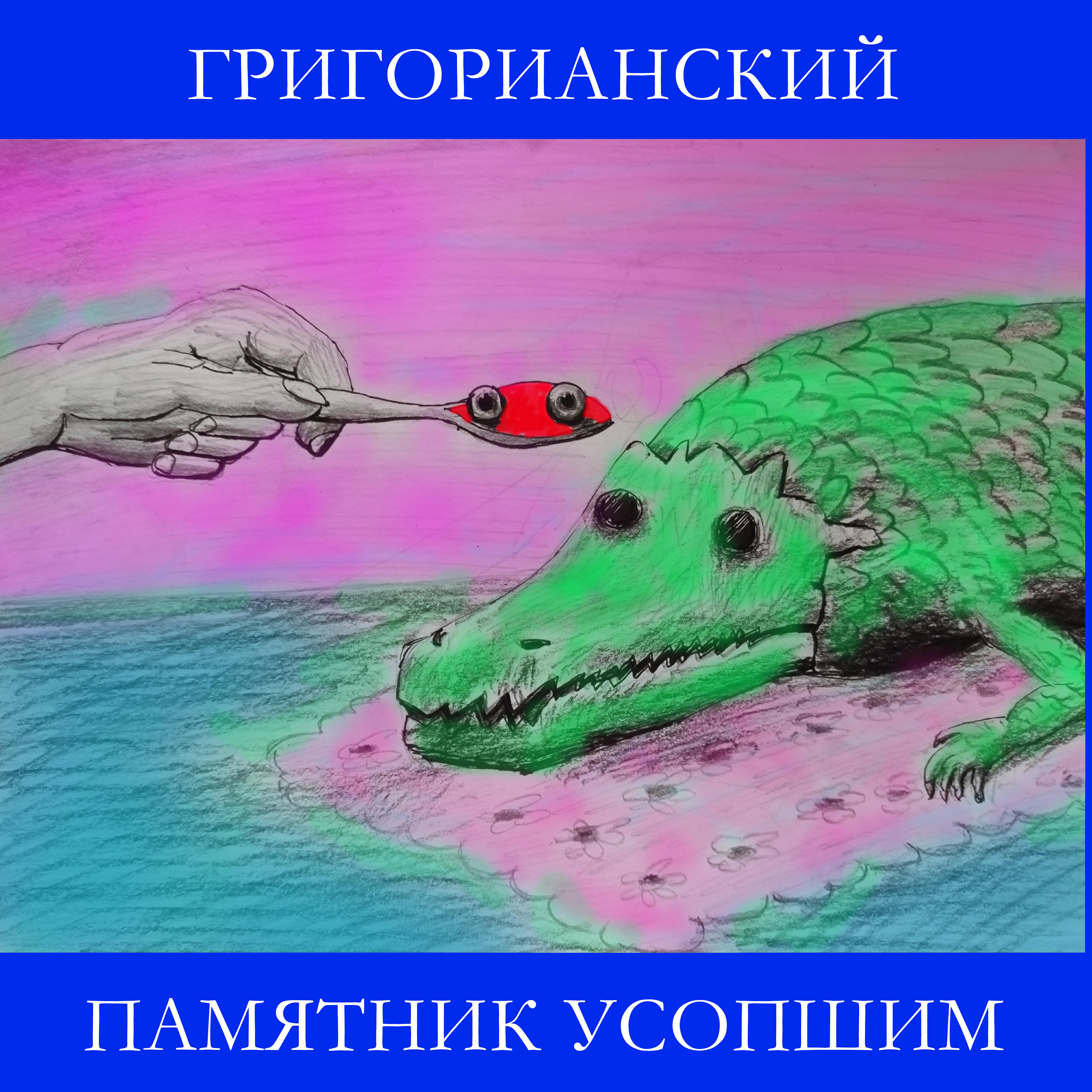 Изображение артиста