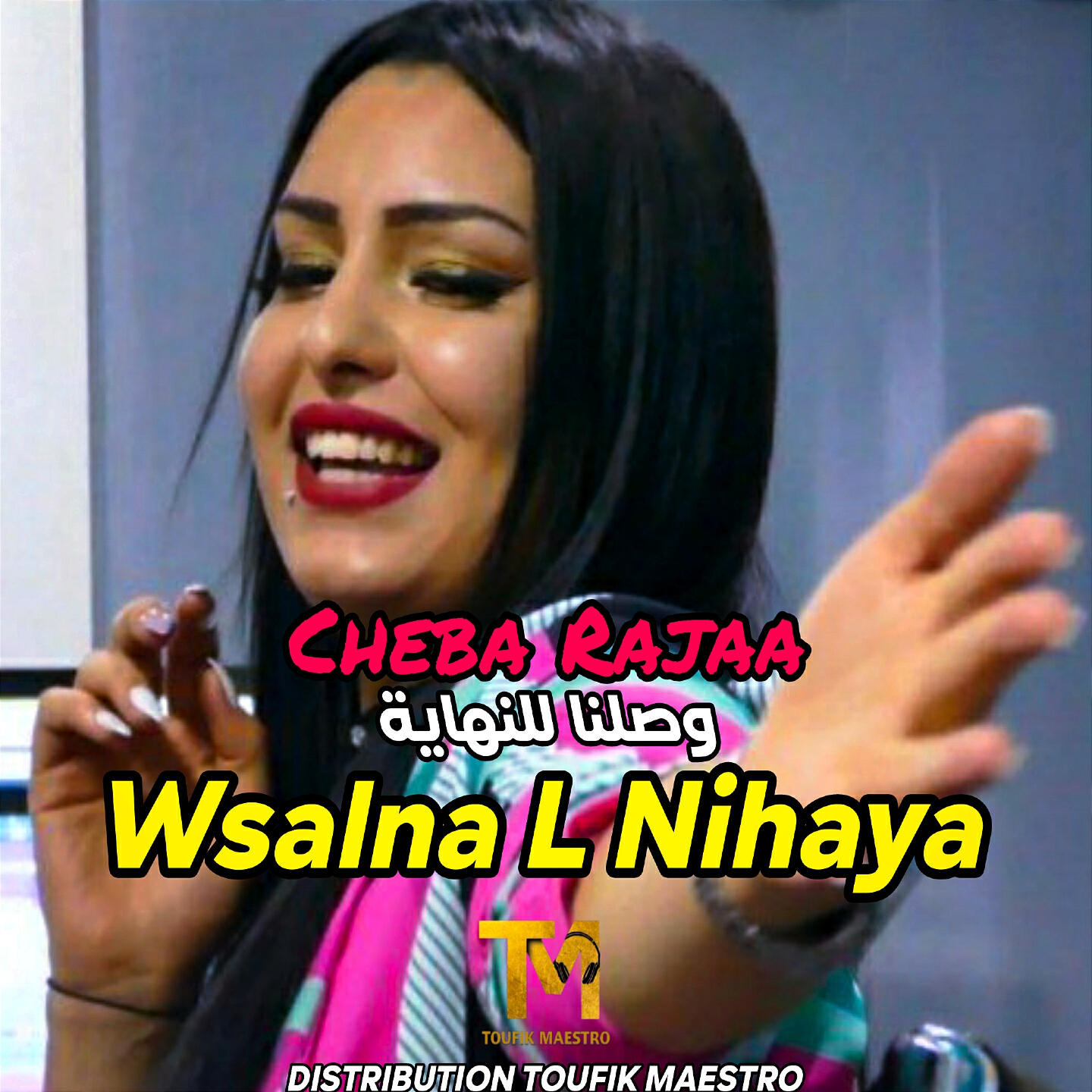 Релиз Wsalna L Nihaya