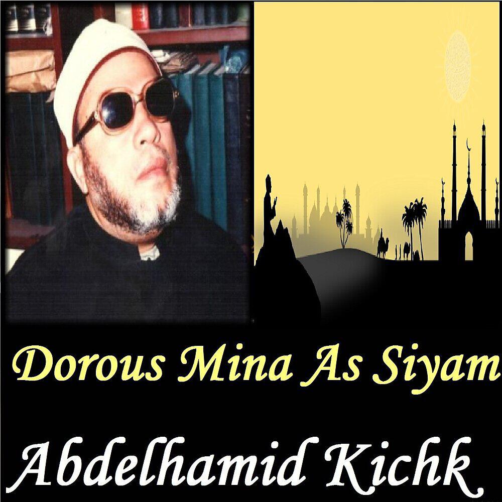 Релиз Dorous Mina As Siyam
