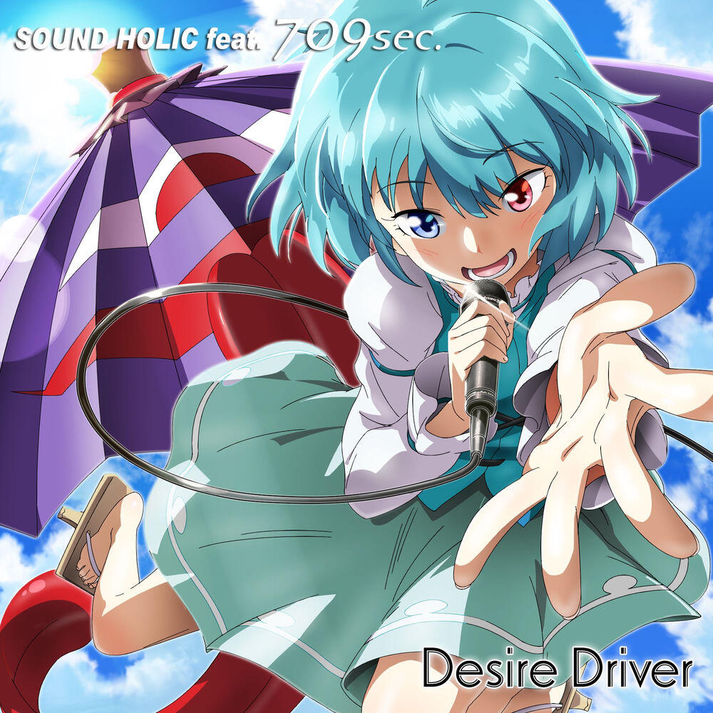 Релиз Desire Driver