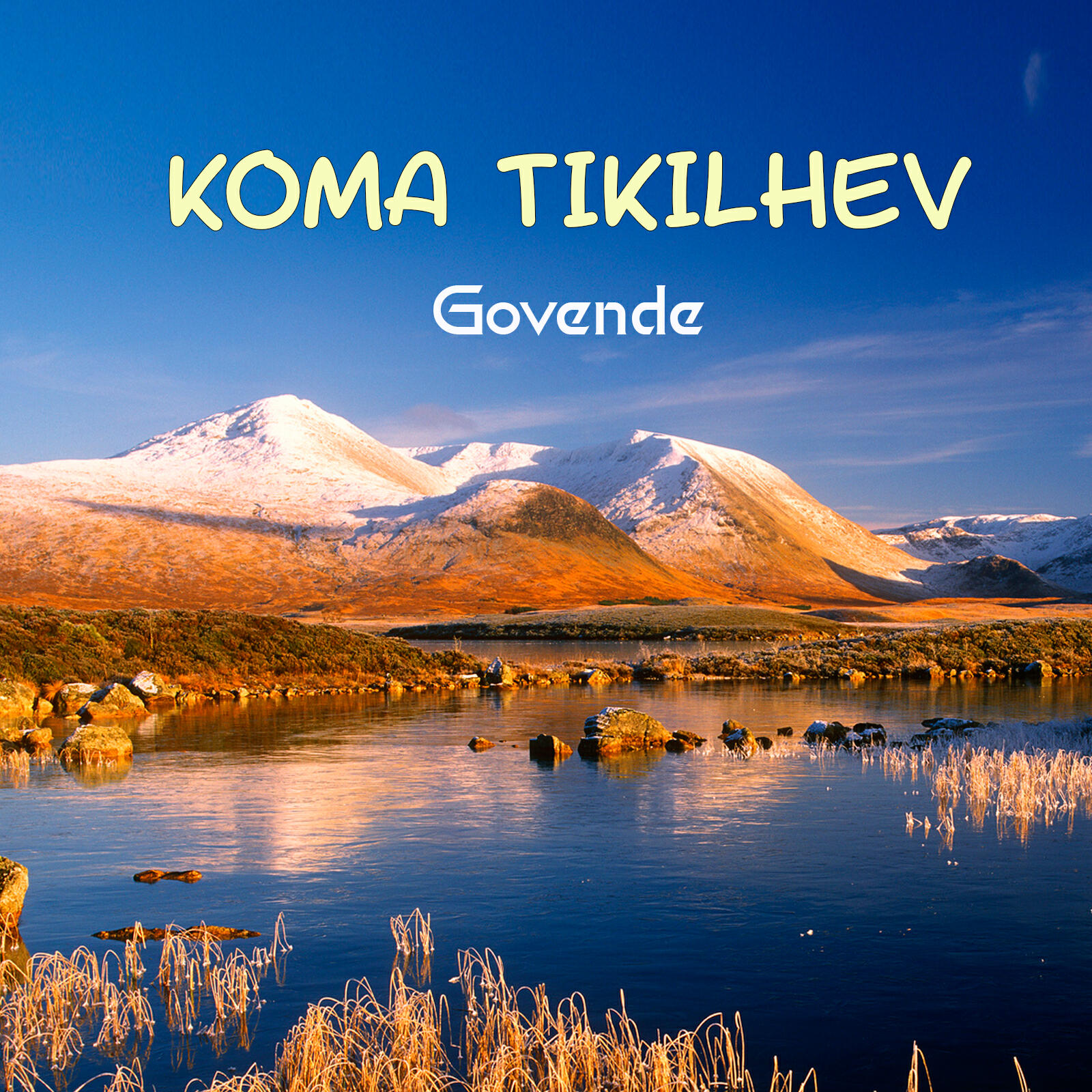 Релиз Govende