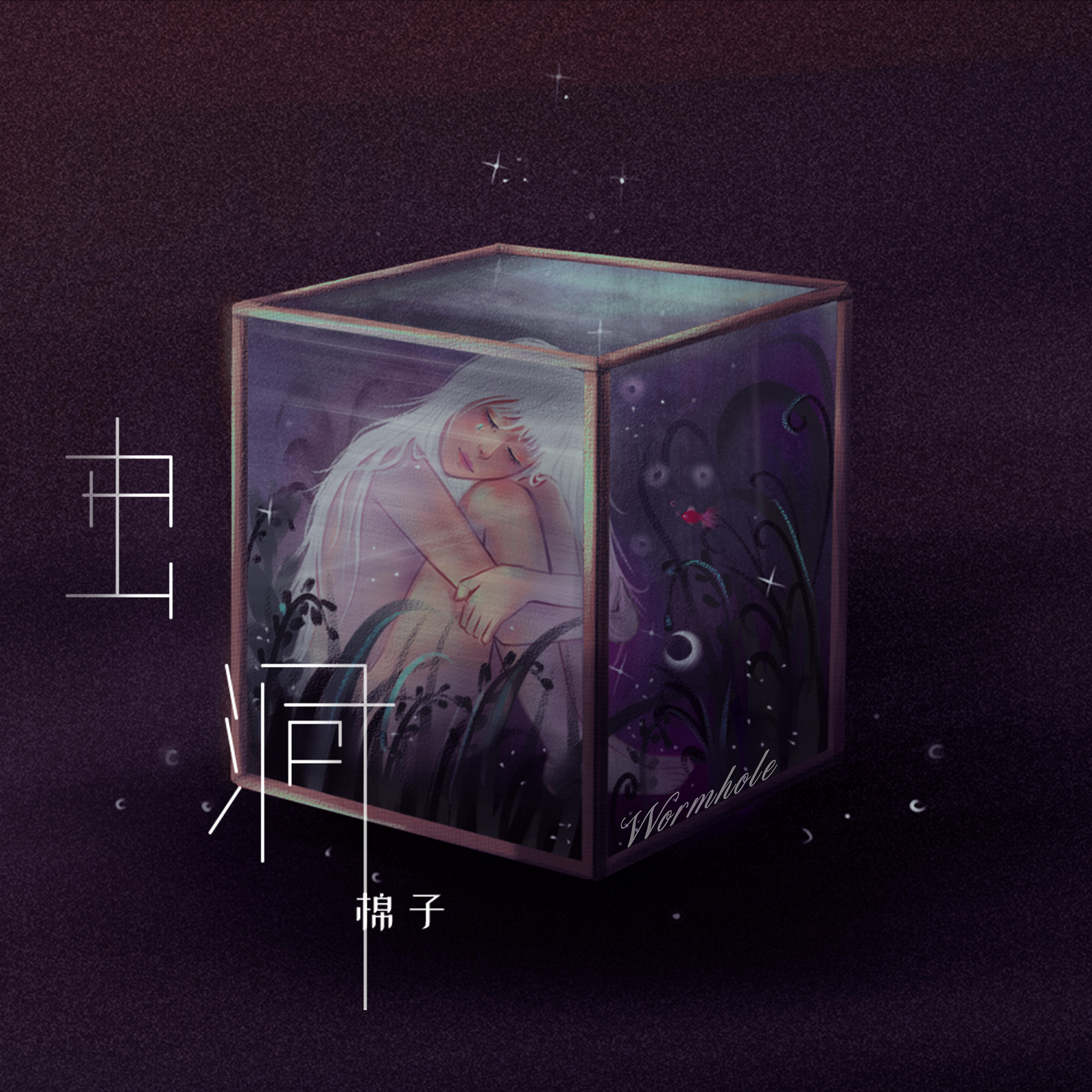 Релиз Wormhole