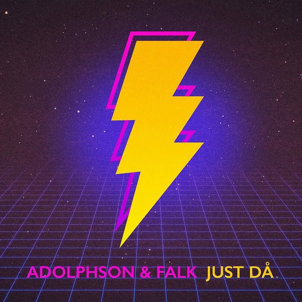 Релиз Just då
