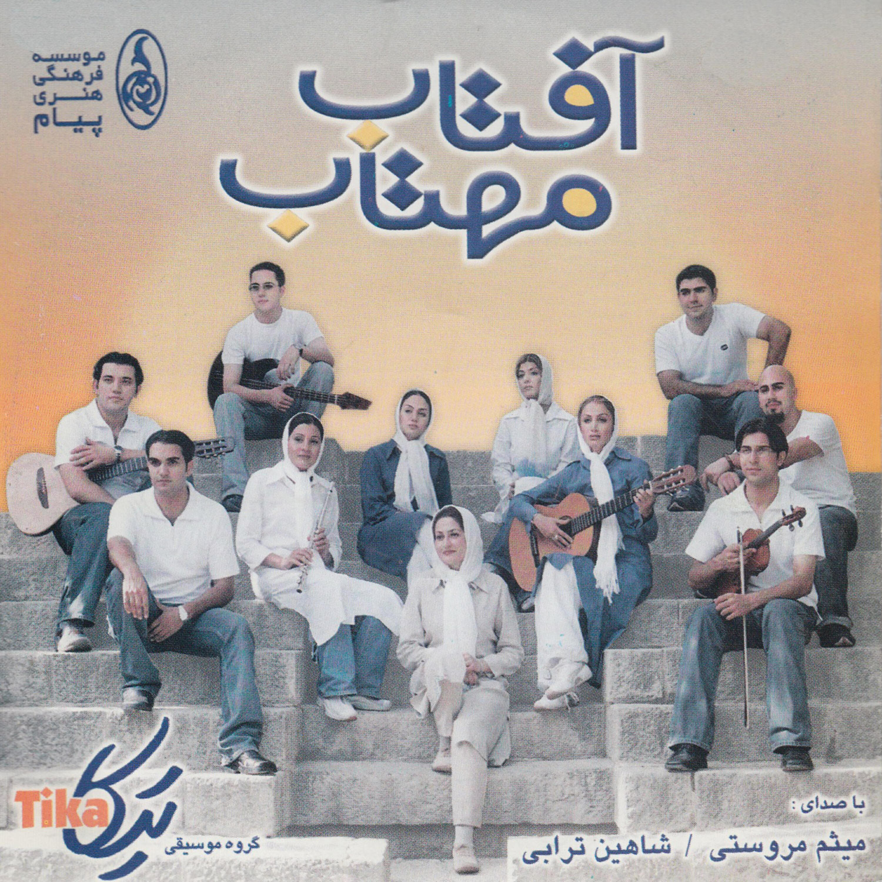 Релиз Aftab Mahtab - Iranian Pop Collection 18