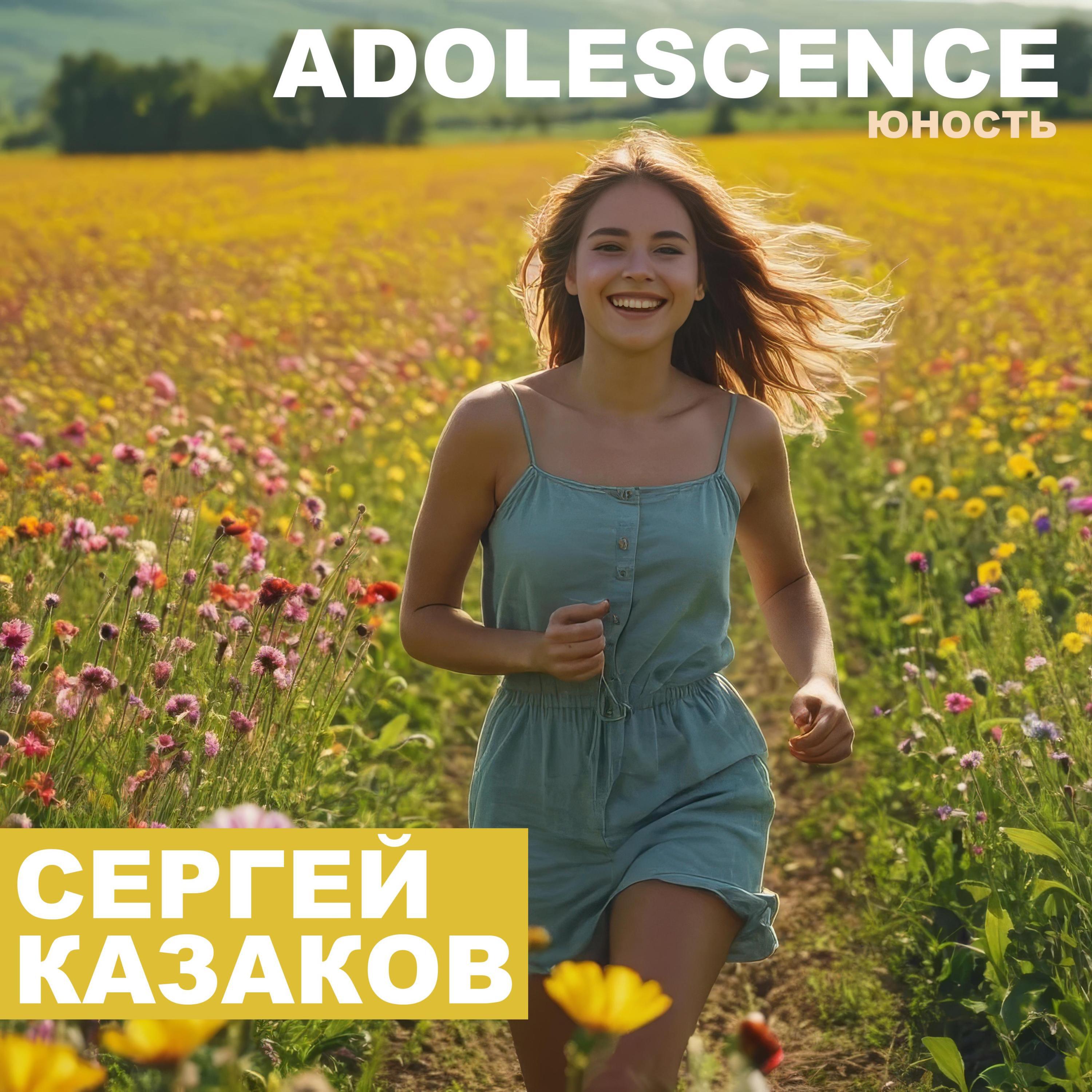 Постер альбома Adolescence
