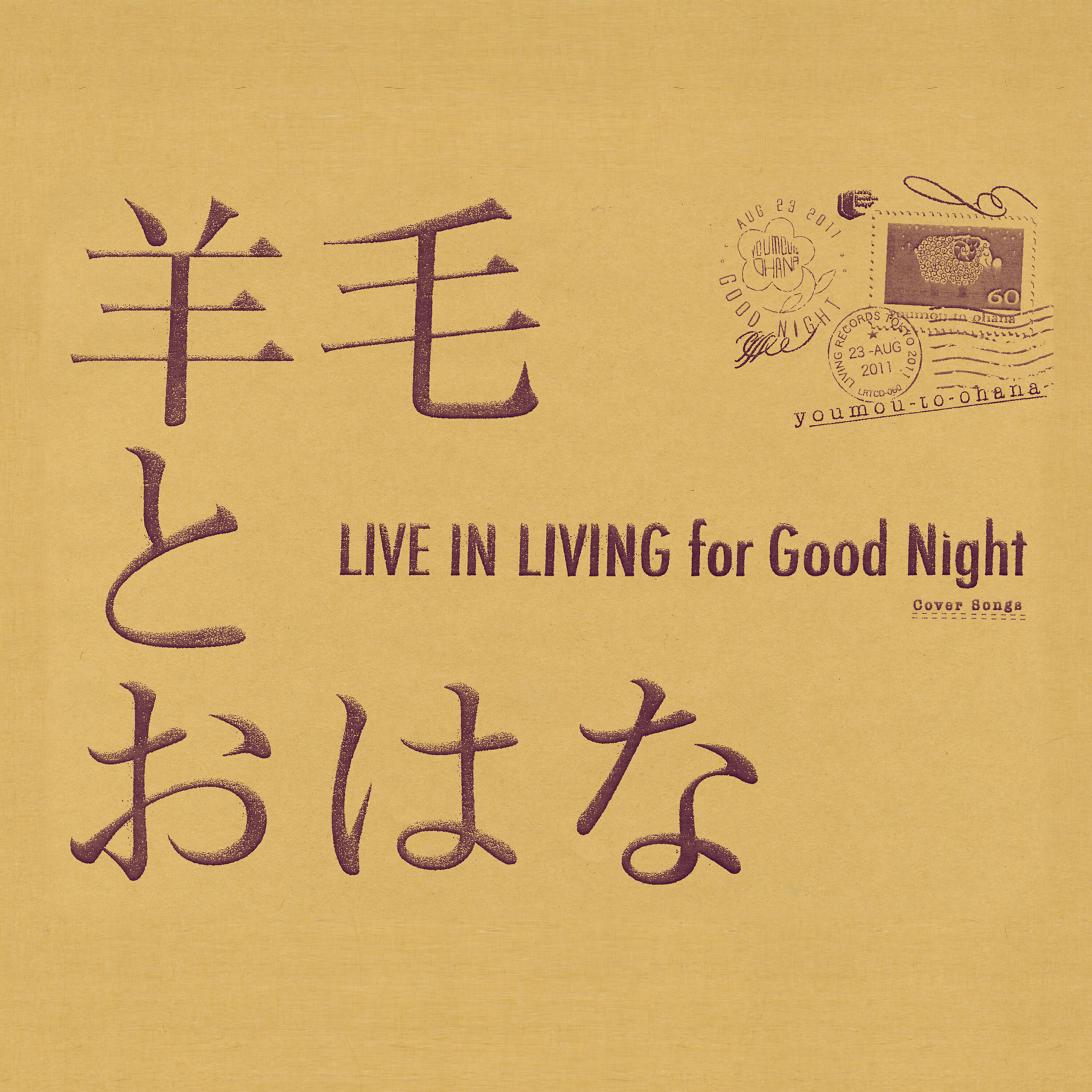 Релиз LIVE IN LIVING for Good Night