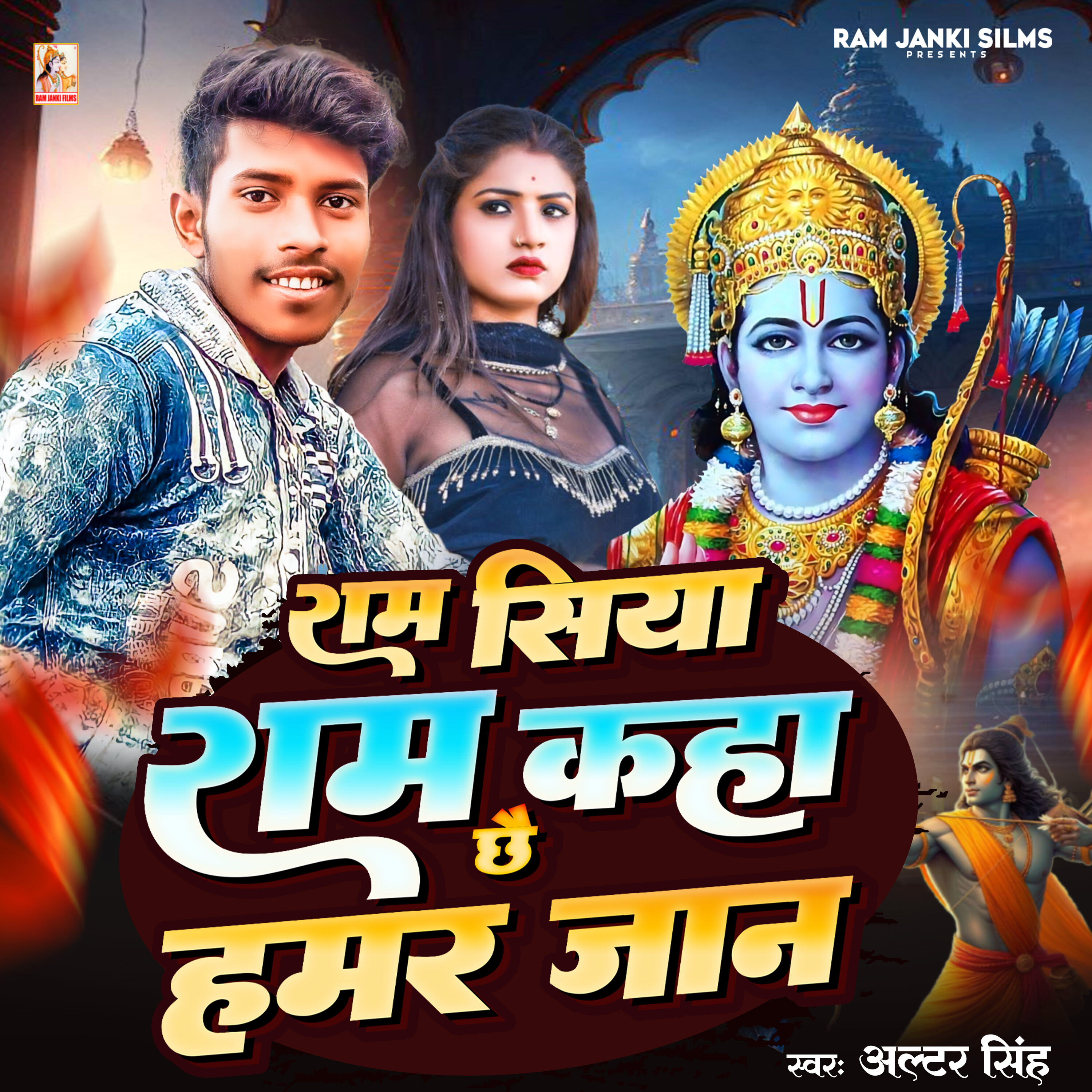 Altar Singh
