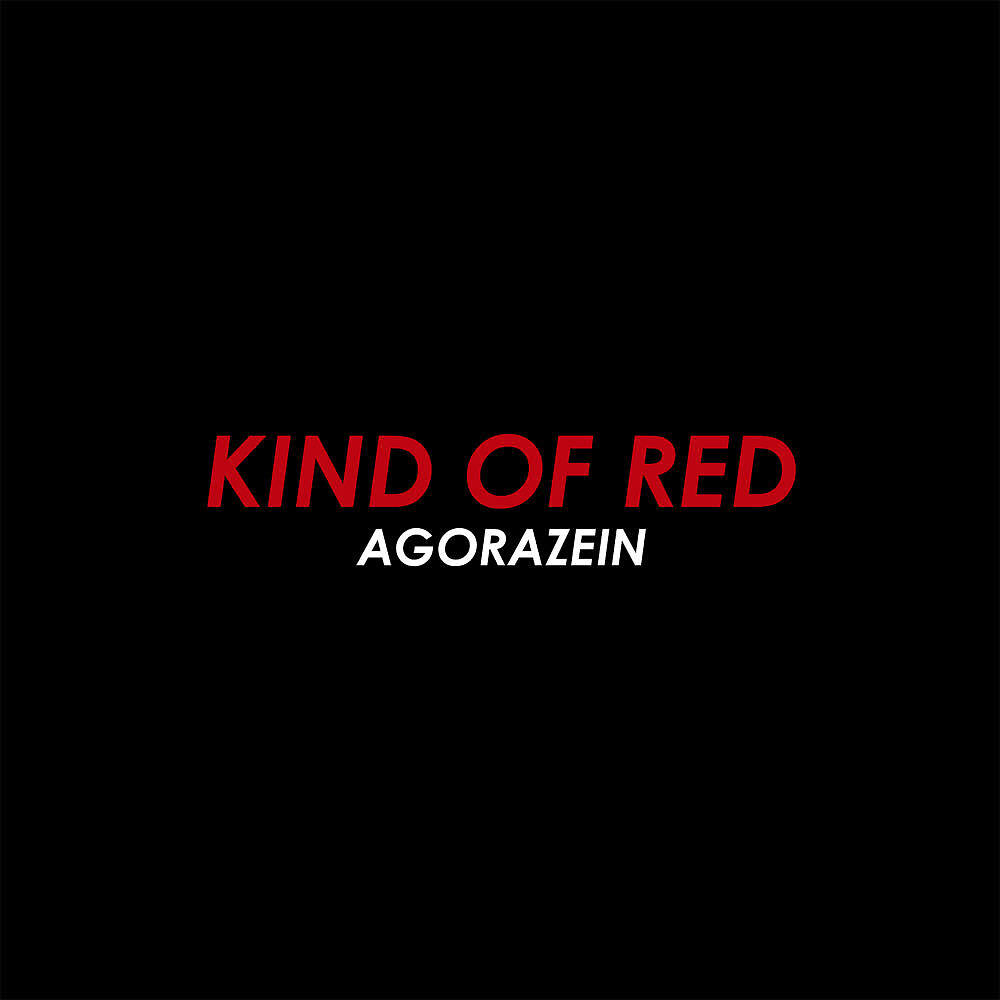 Релиз Kind Of Red
