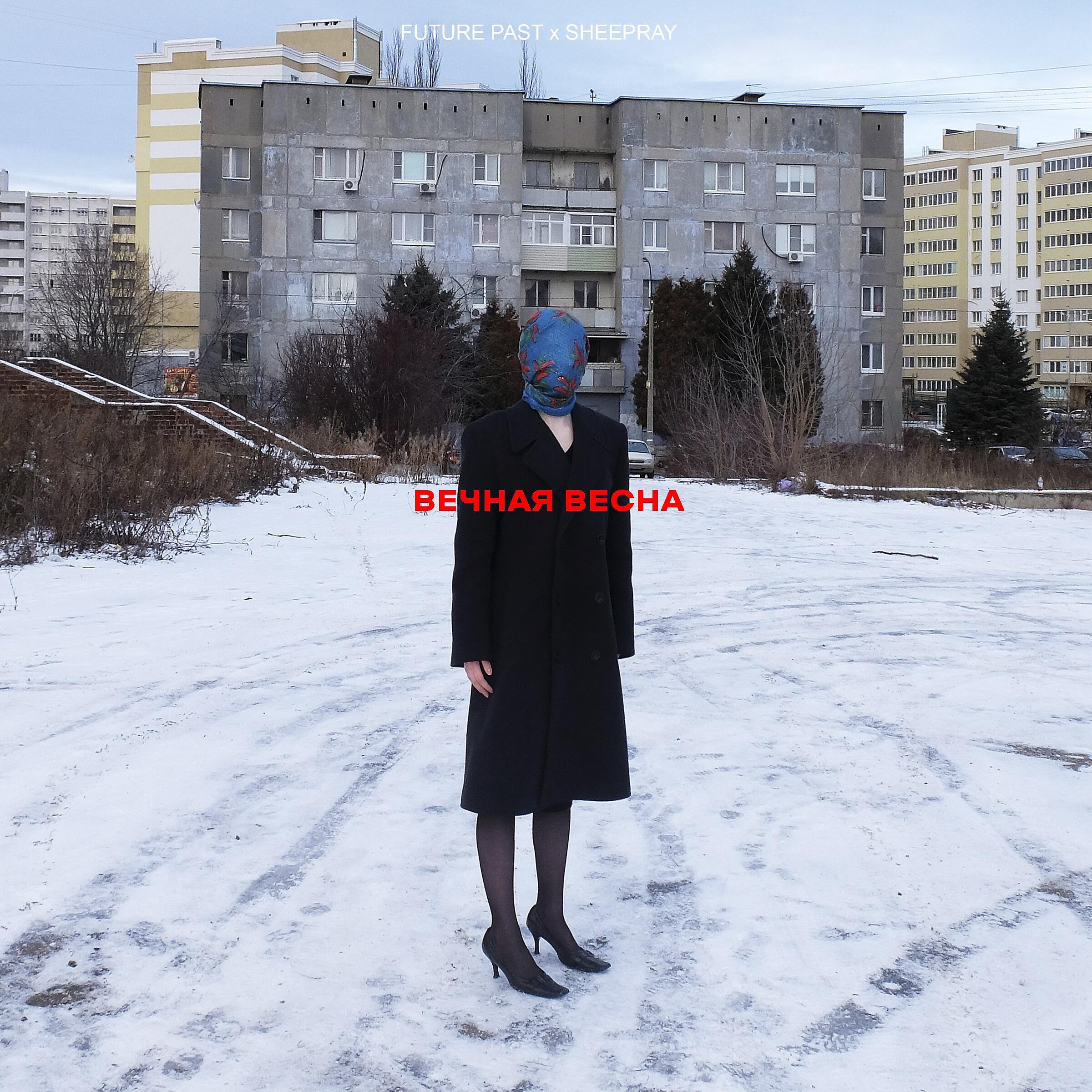 Обложка трека