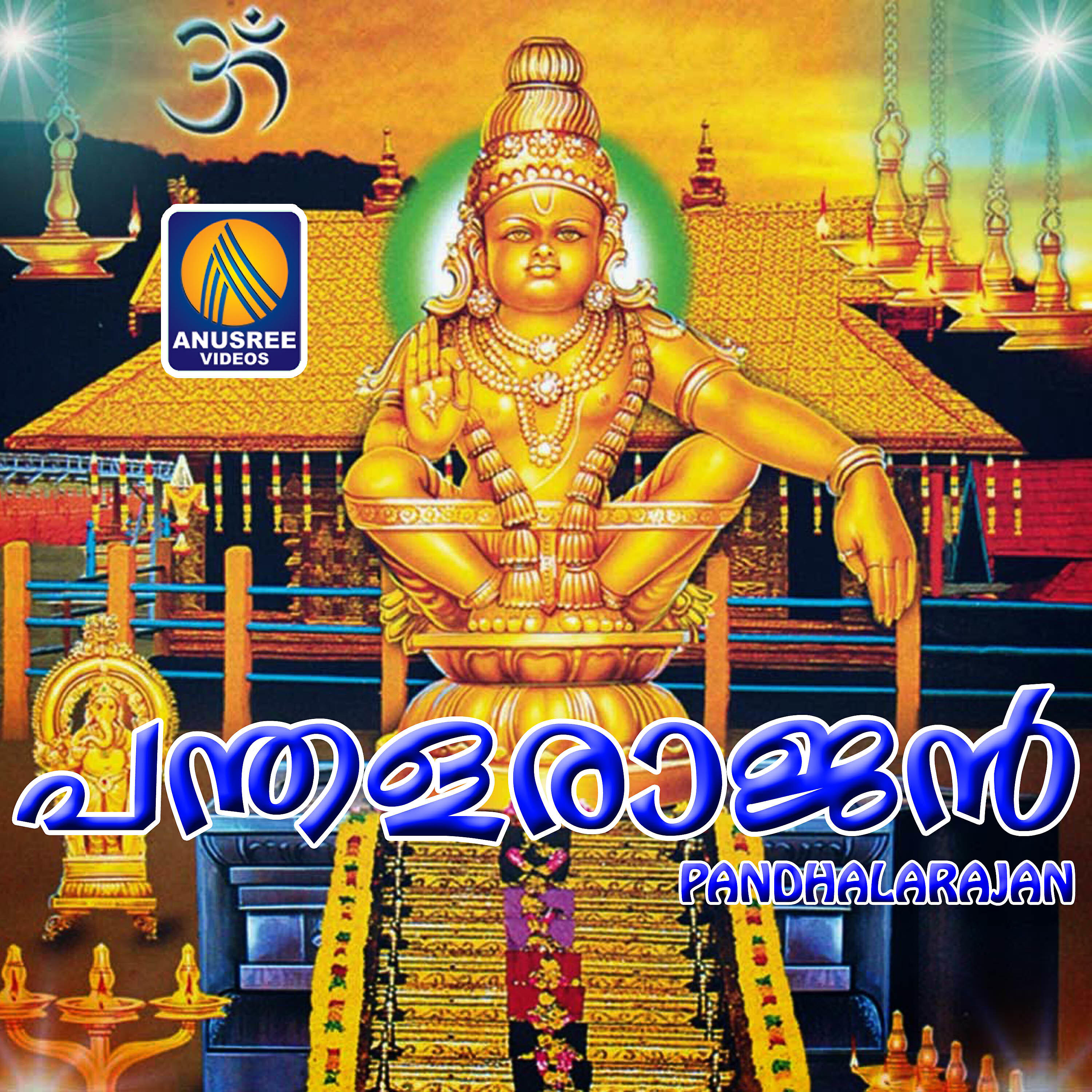 Релиз Pandhala Rajan