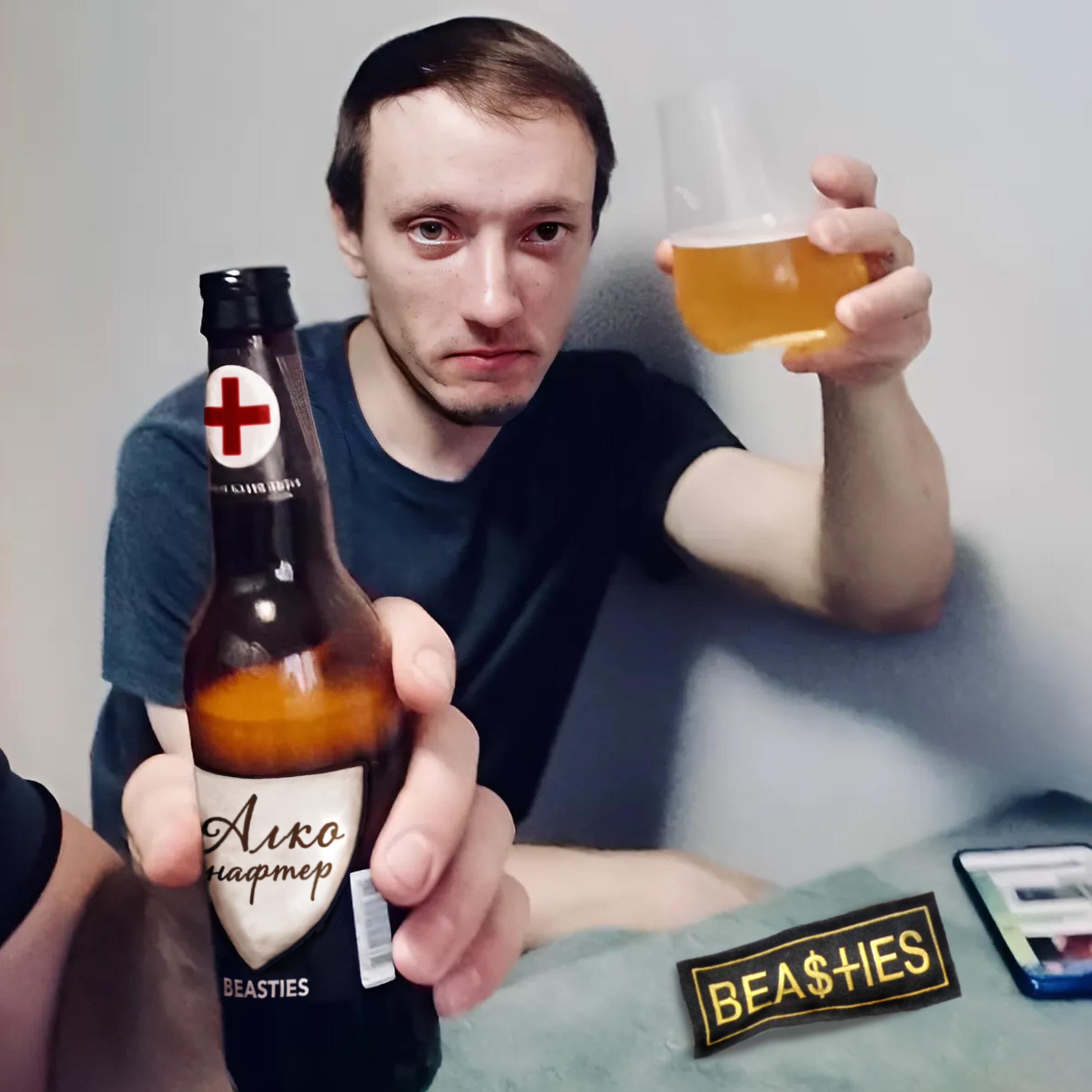Релиз Алконафтер