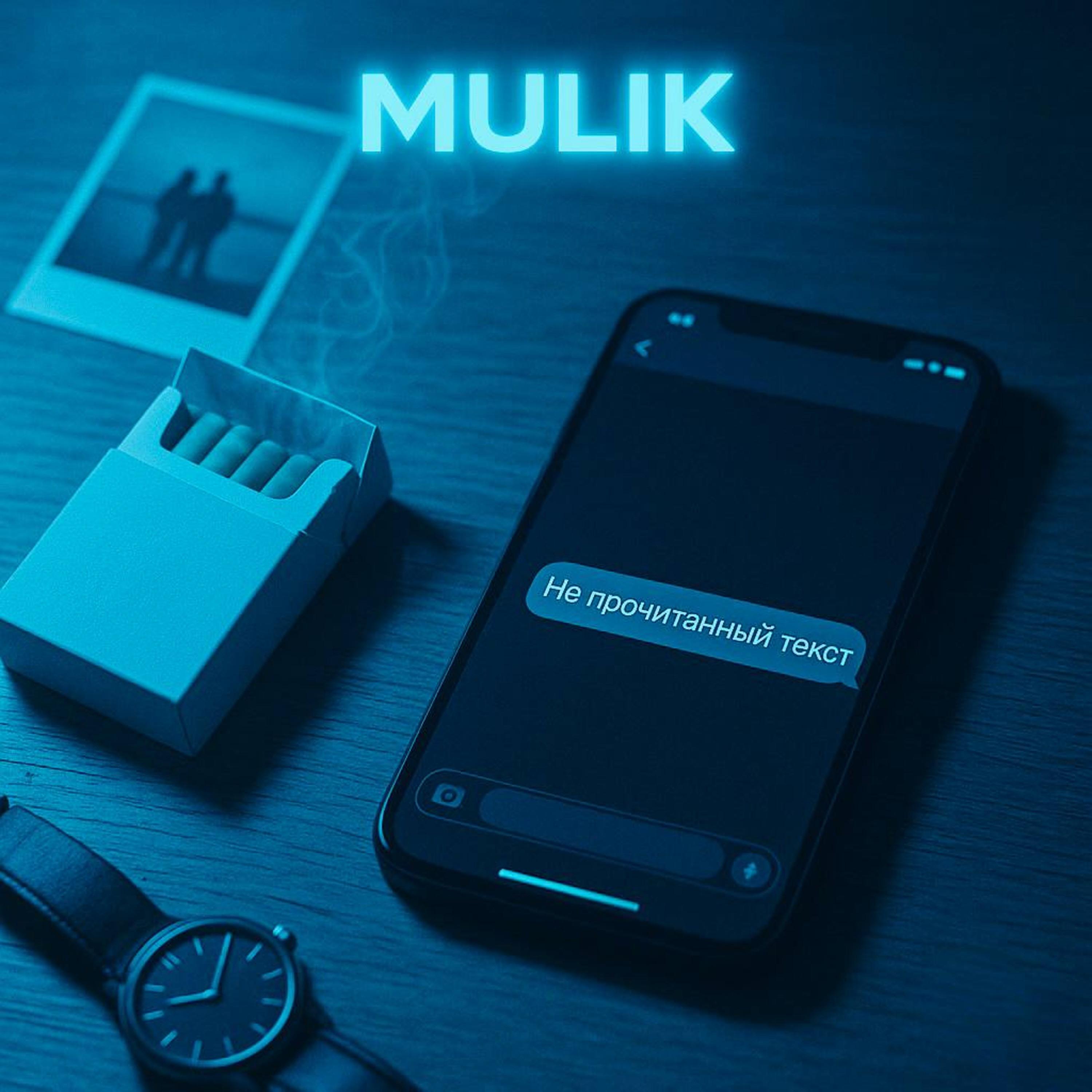 Релиз Не прочитанный текст