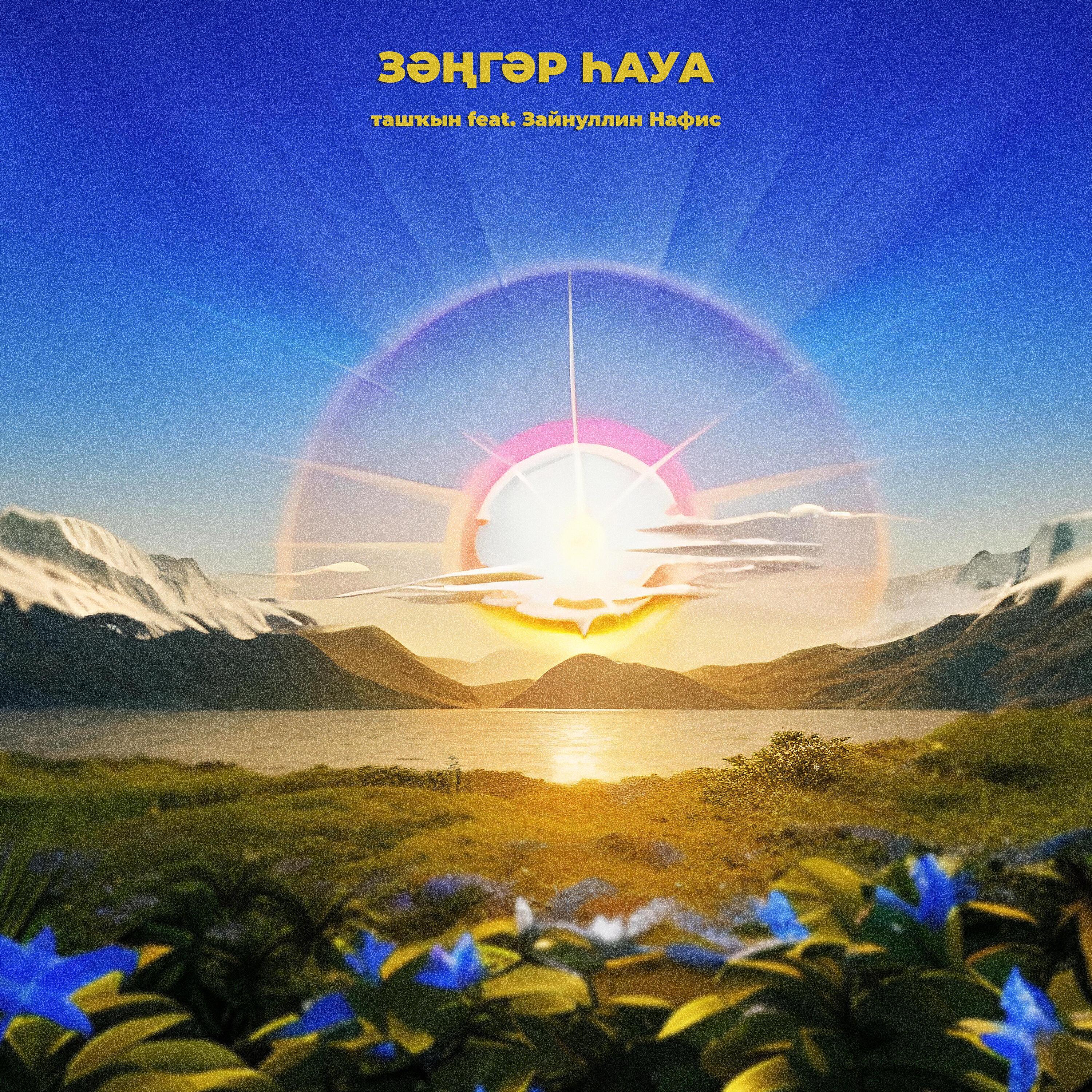 Зайнуллин Нафис