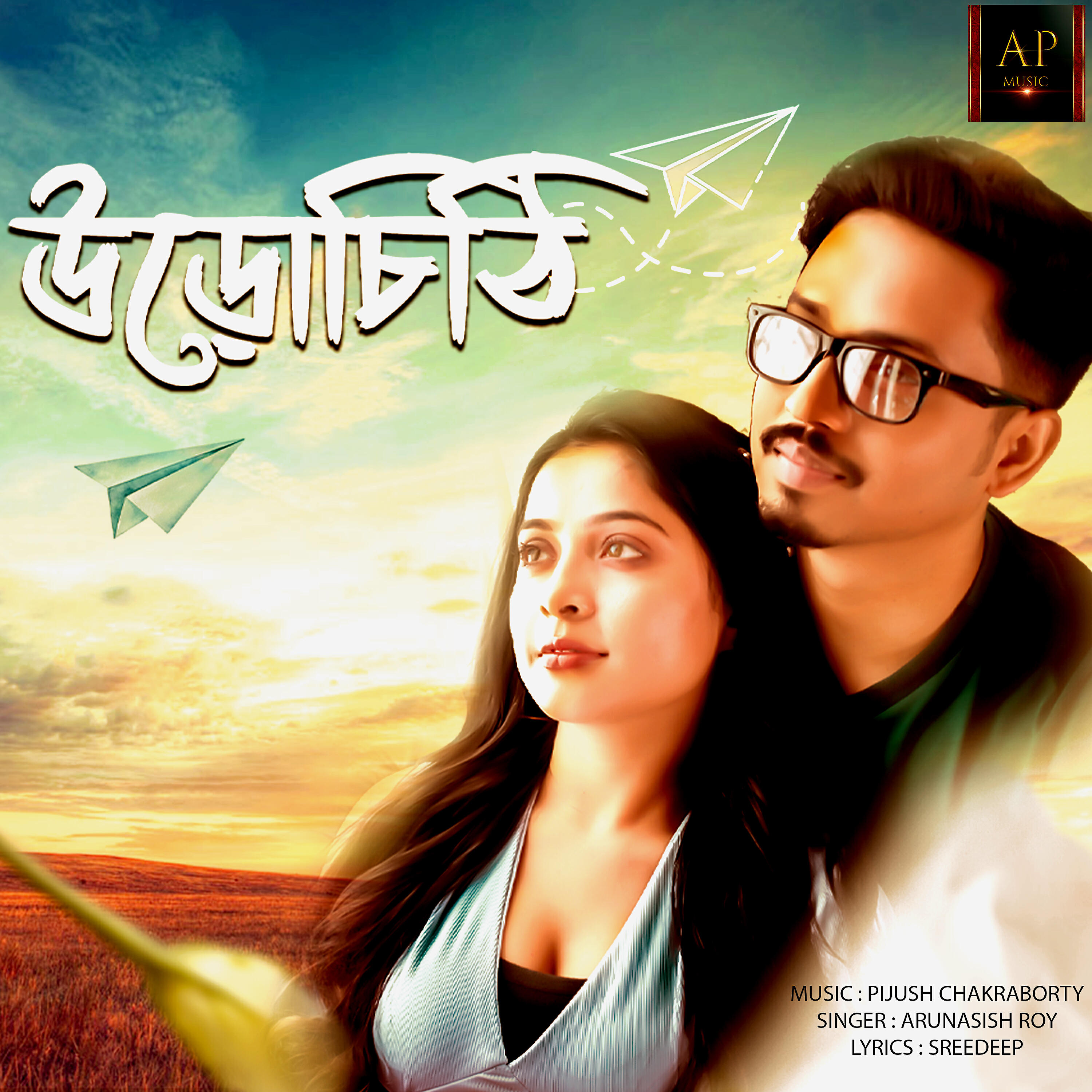 Arunasish Roy