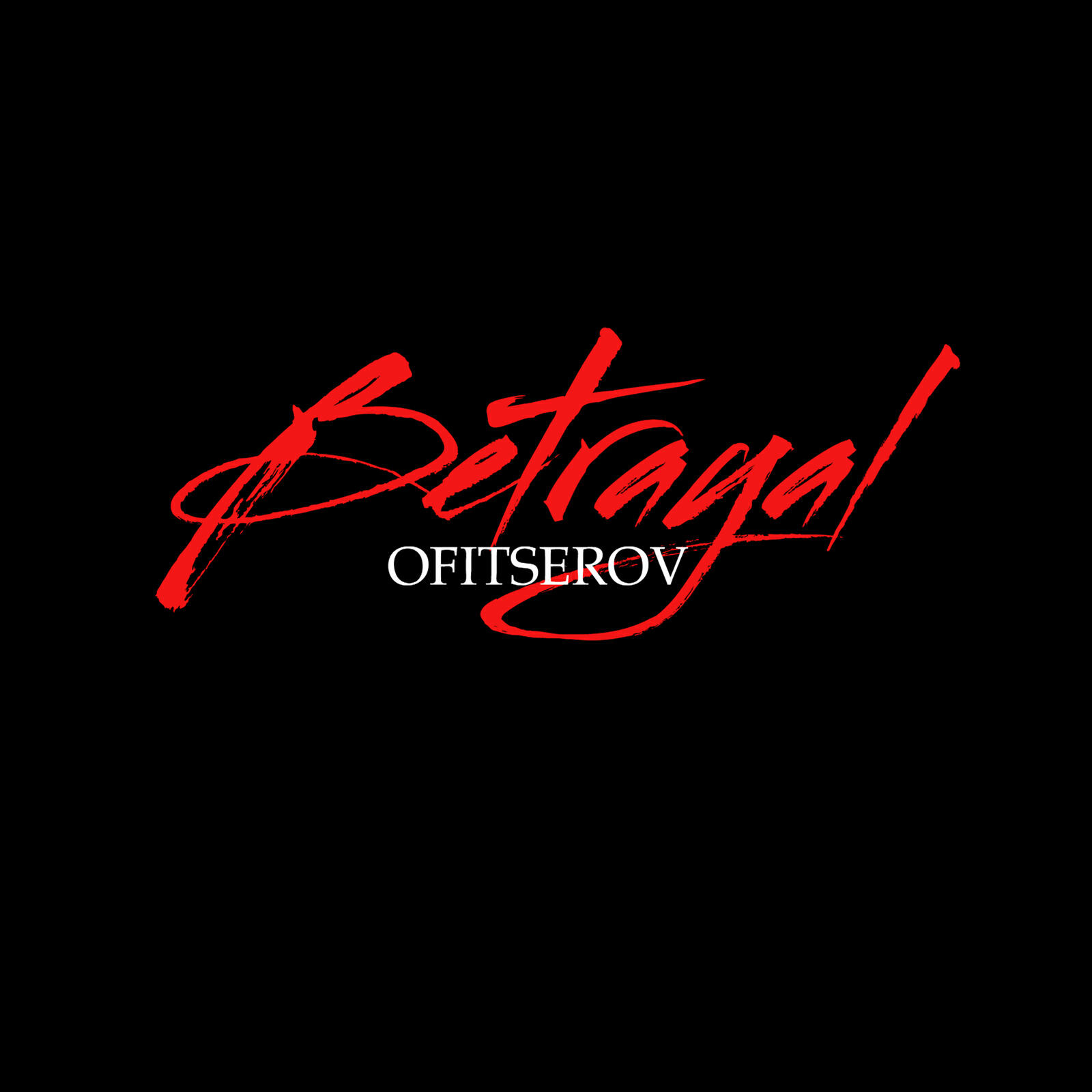 Релиз Betrayal