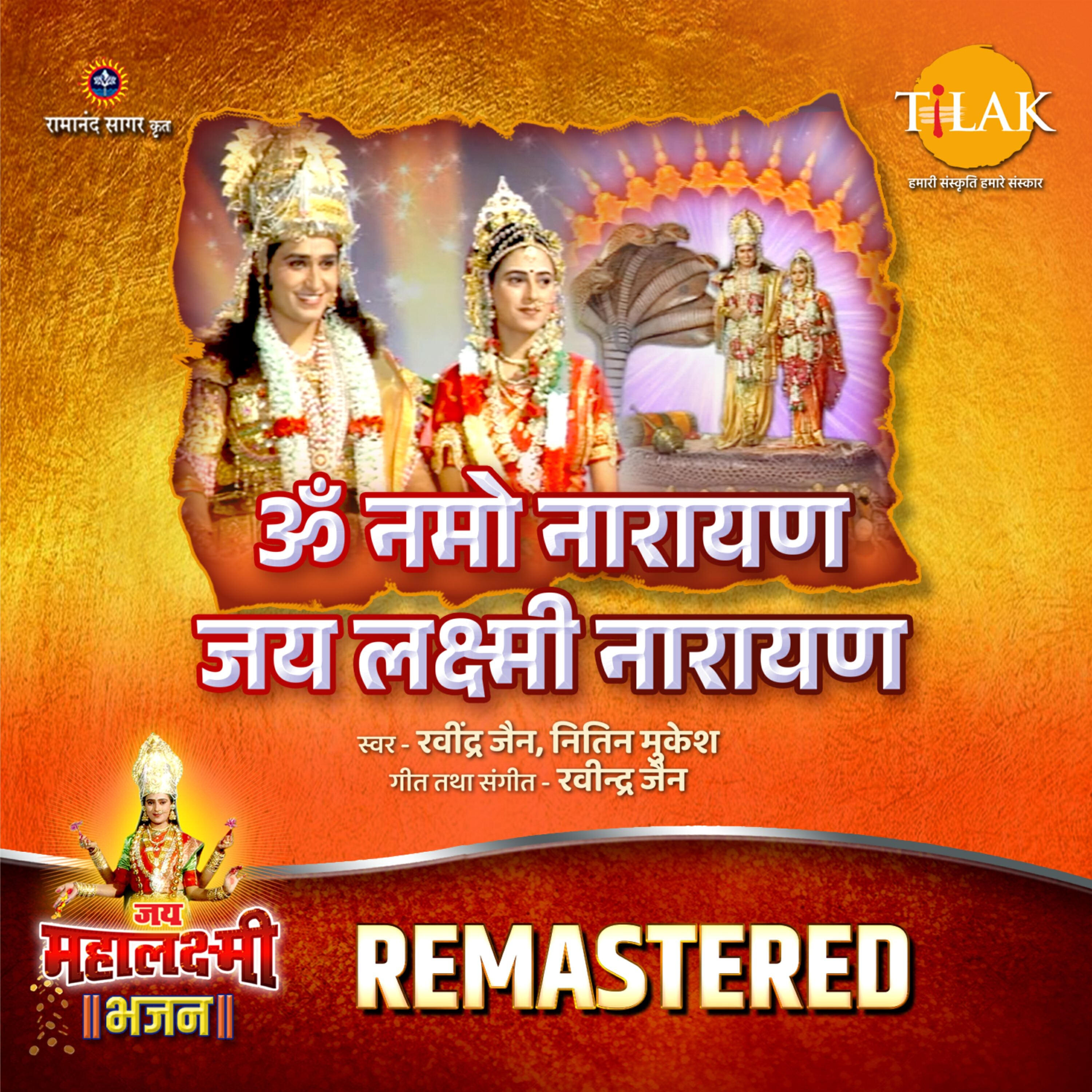 Релиз Om Namo Narayan Jai Laxmi Narayan - REMASTERED