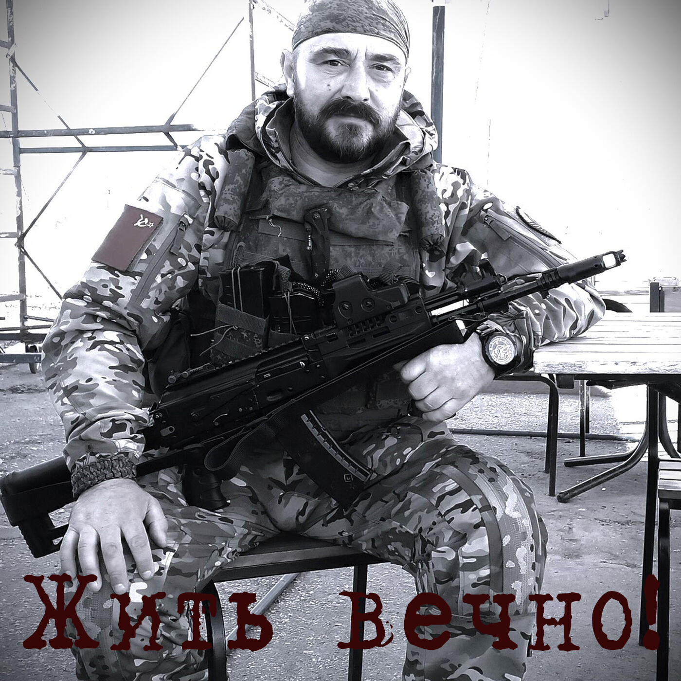 Постер альбома Жить вечно!