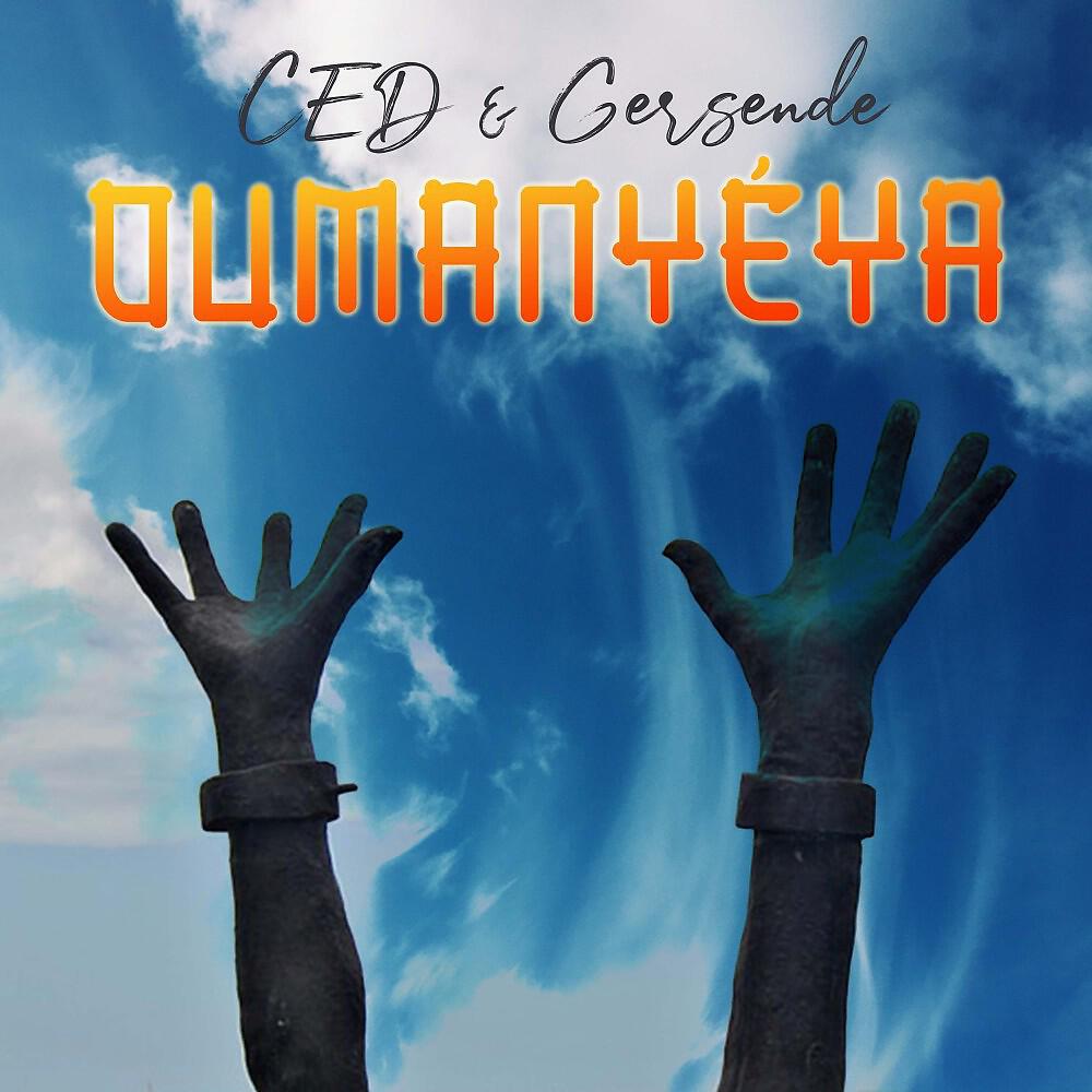 Релиз Oumanyéya