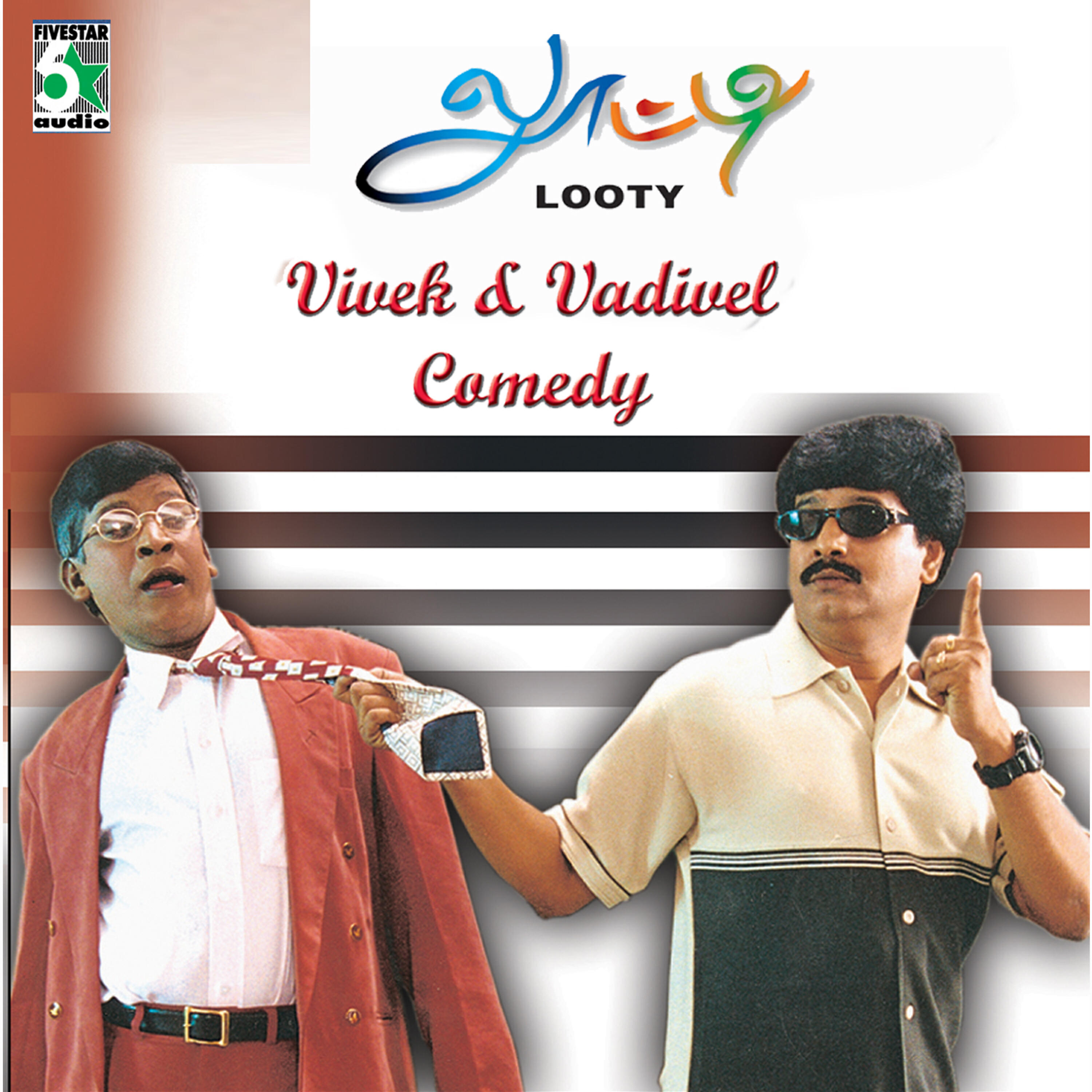 Скачать песню Vadivel, V I V E K, Sathyaraj, Roja - Vivek Avvai Shanmugan Comedy бесплатно в MP3 для Android и iOS