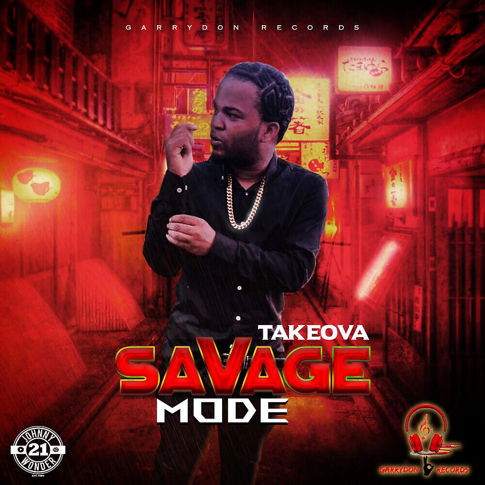 Релиз Savage Mode