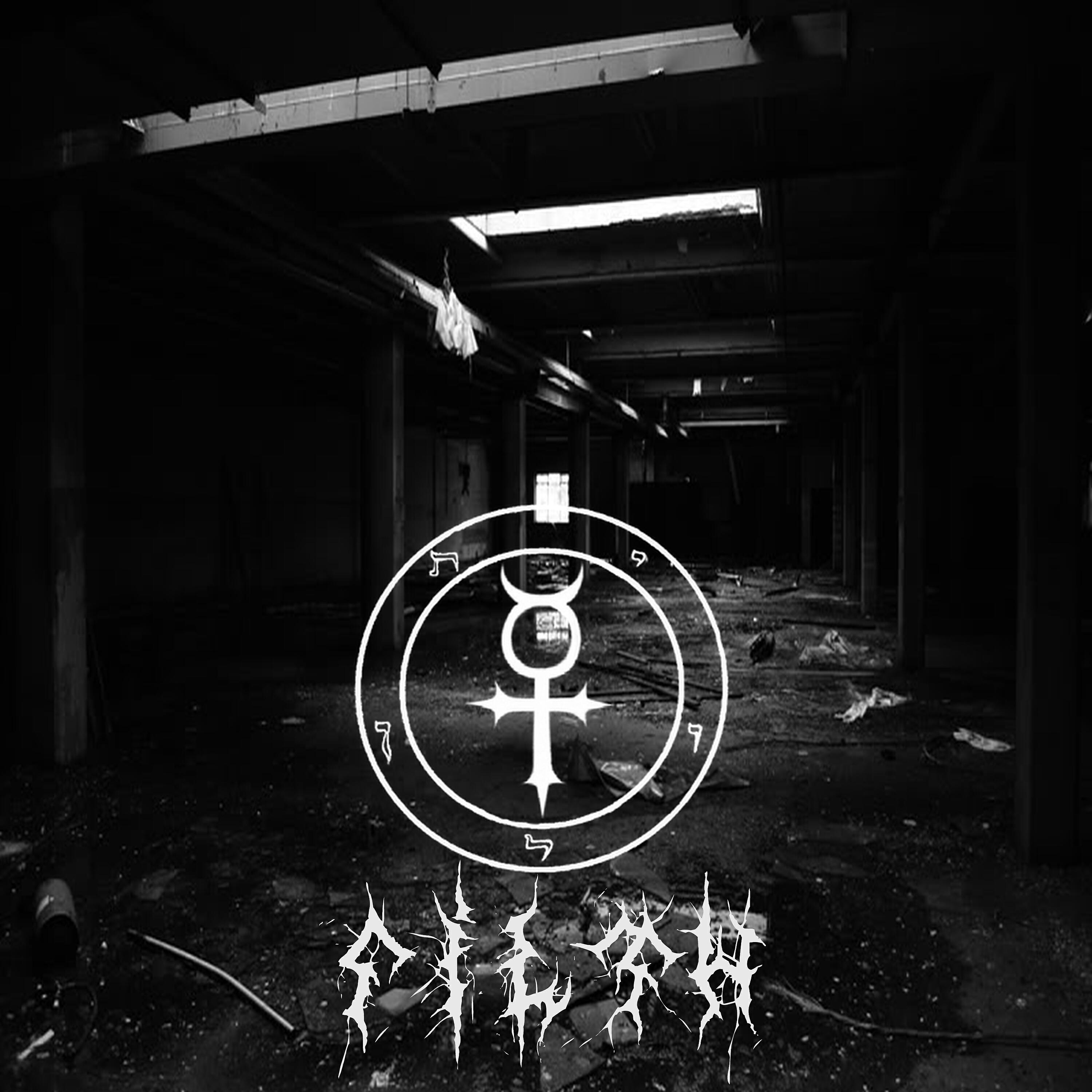 Релиз Filth