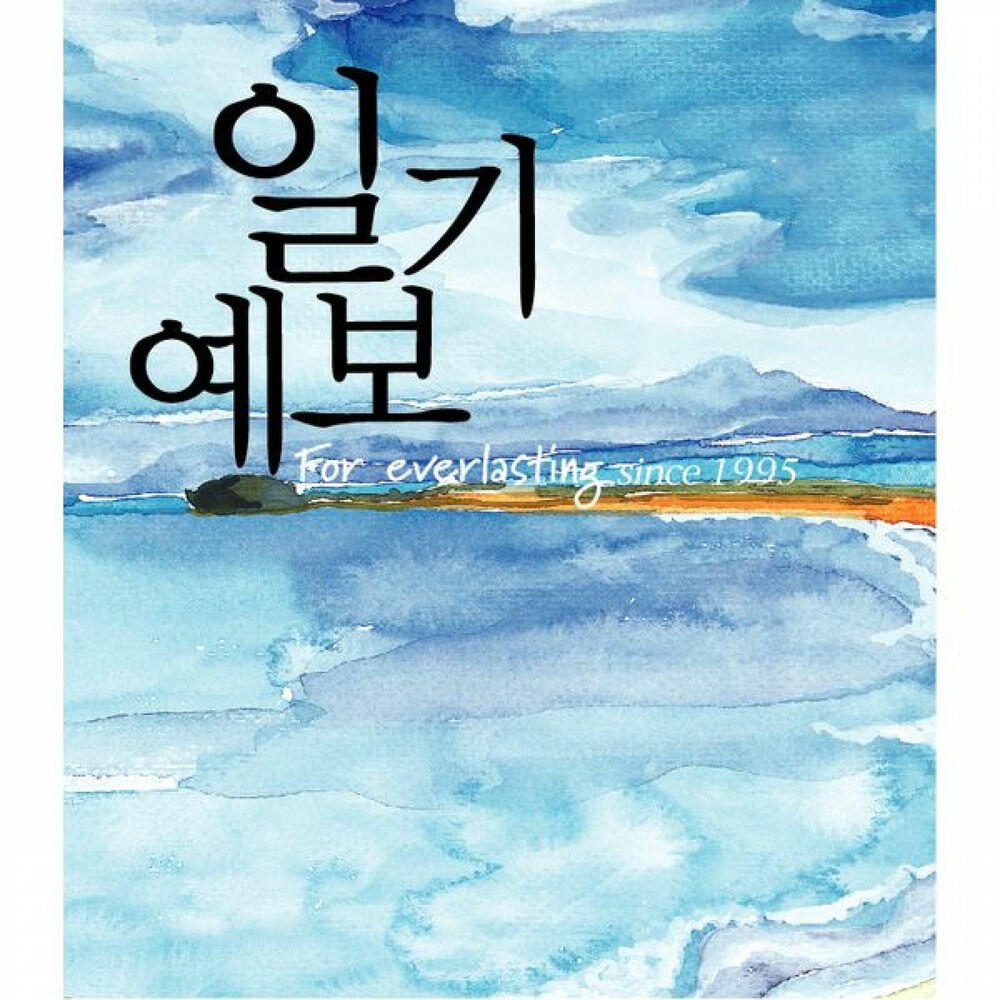 Релиз For Everlasting
