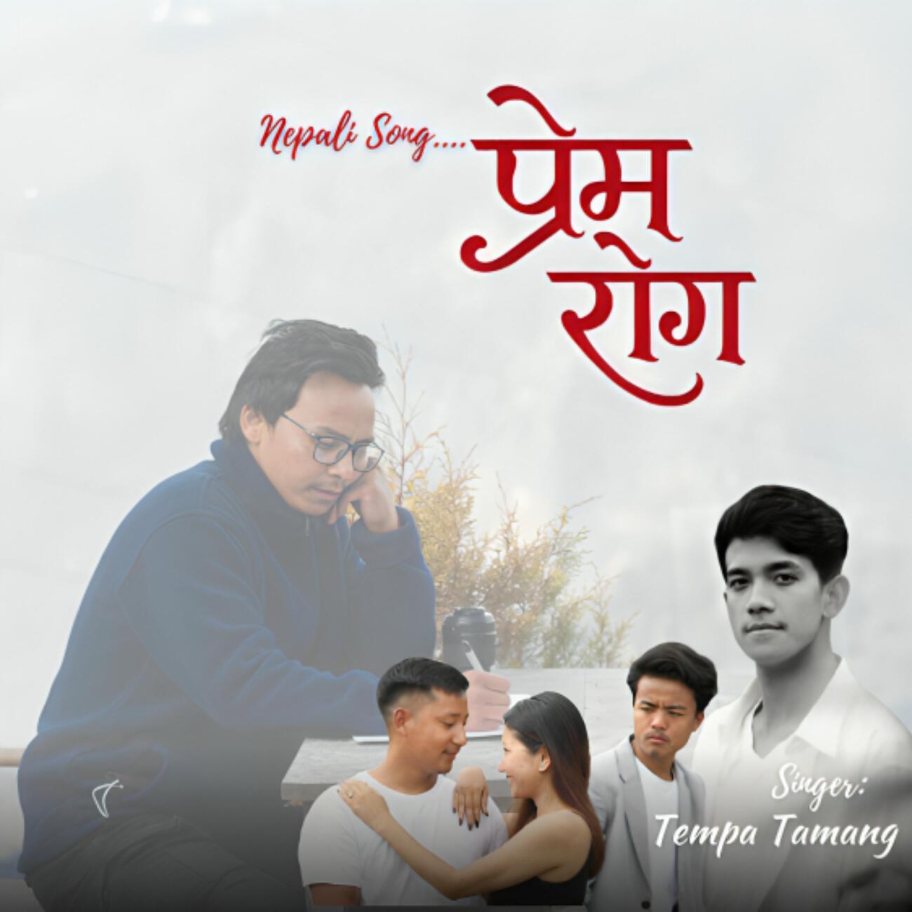Релиз Prem Roog