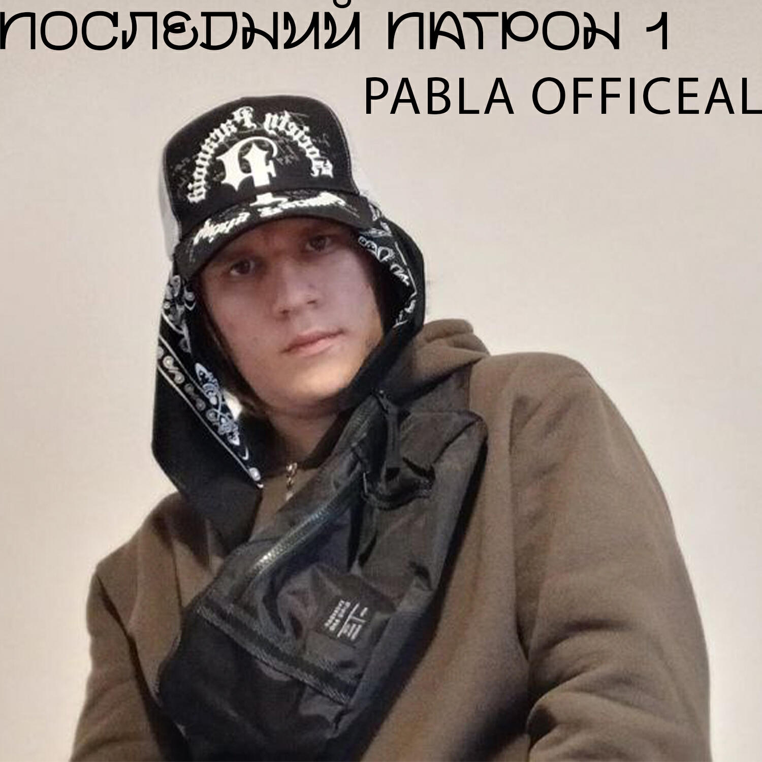 Релиз Последний патрон 1