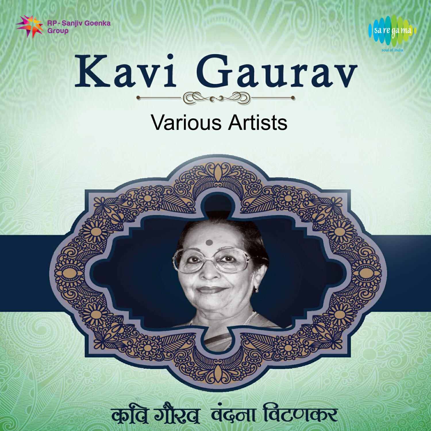 Релиз Kavi Gaurav