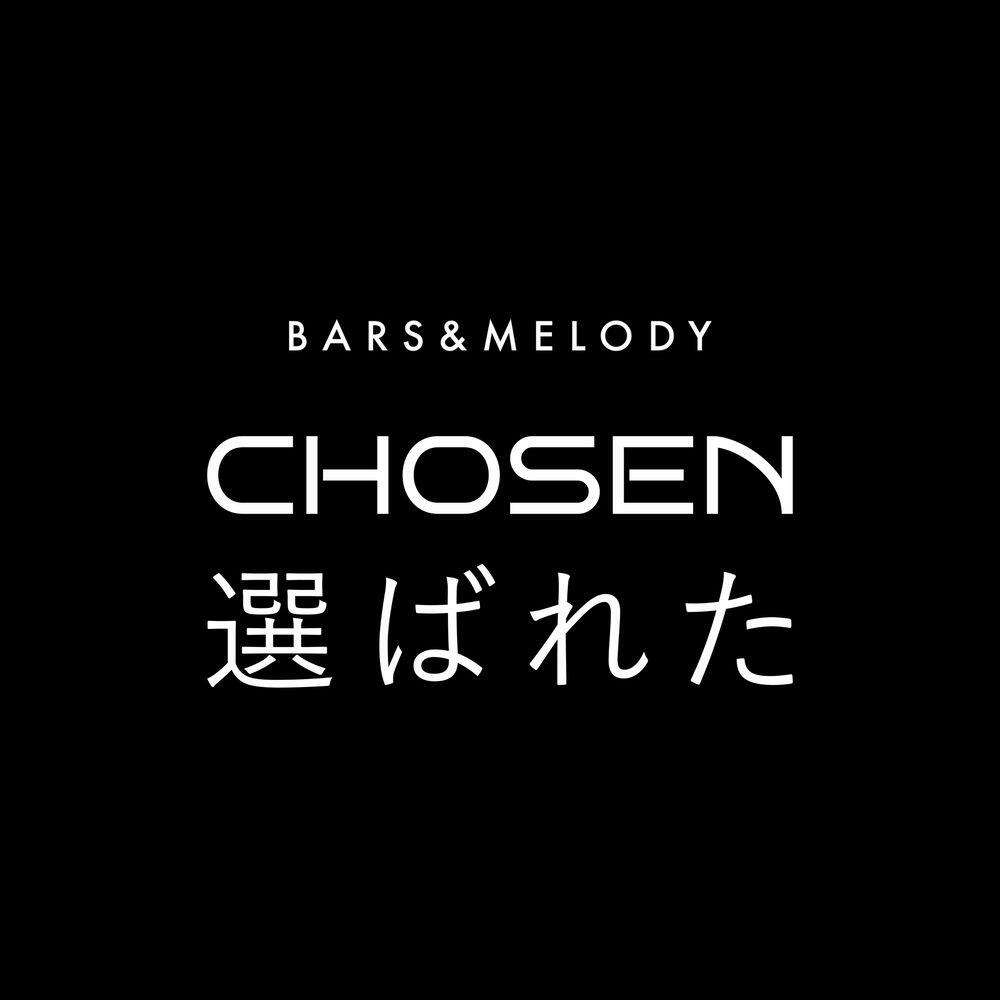 Релиз Chosen