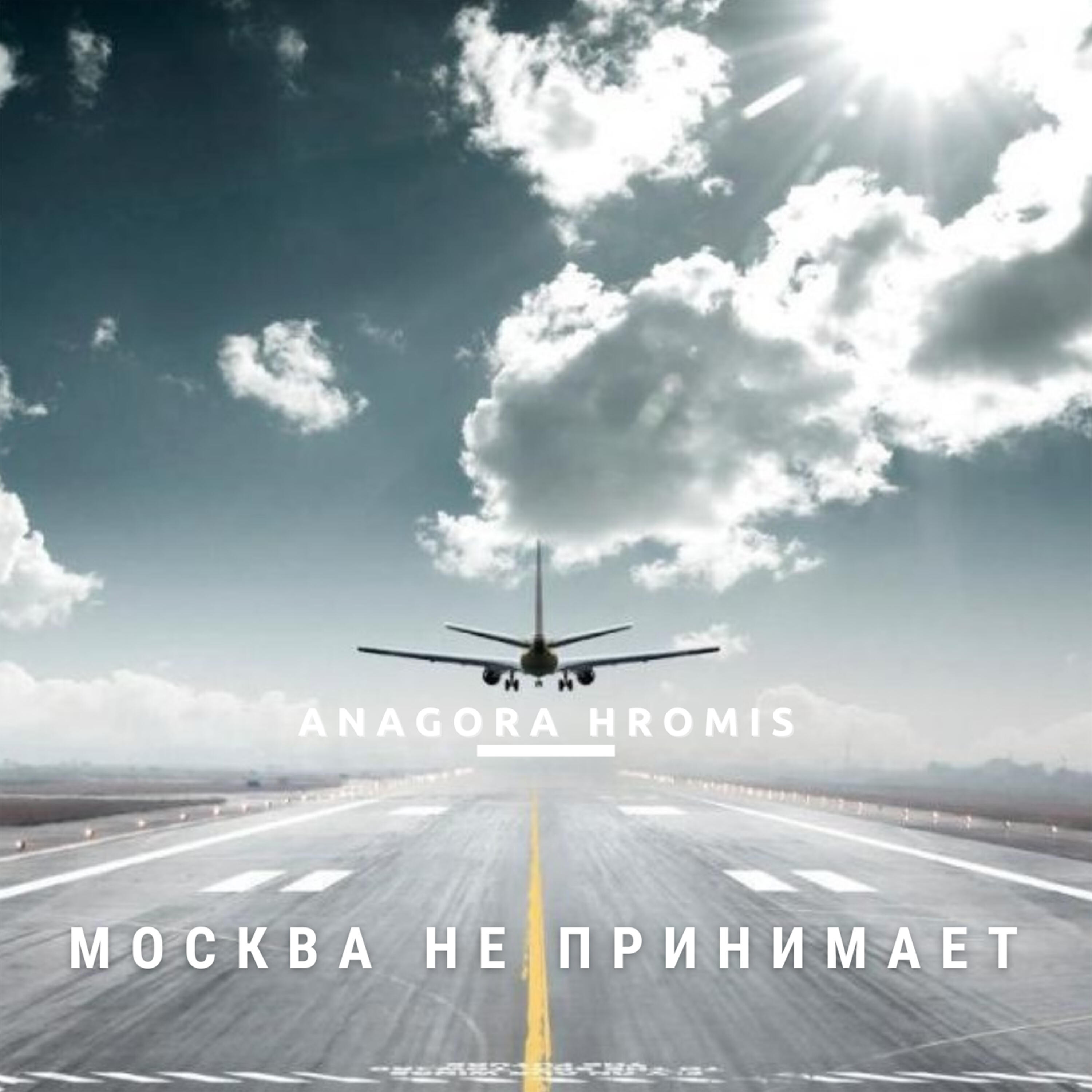 Обложка альбома