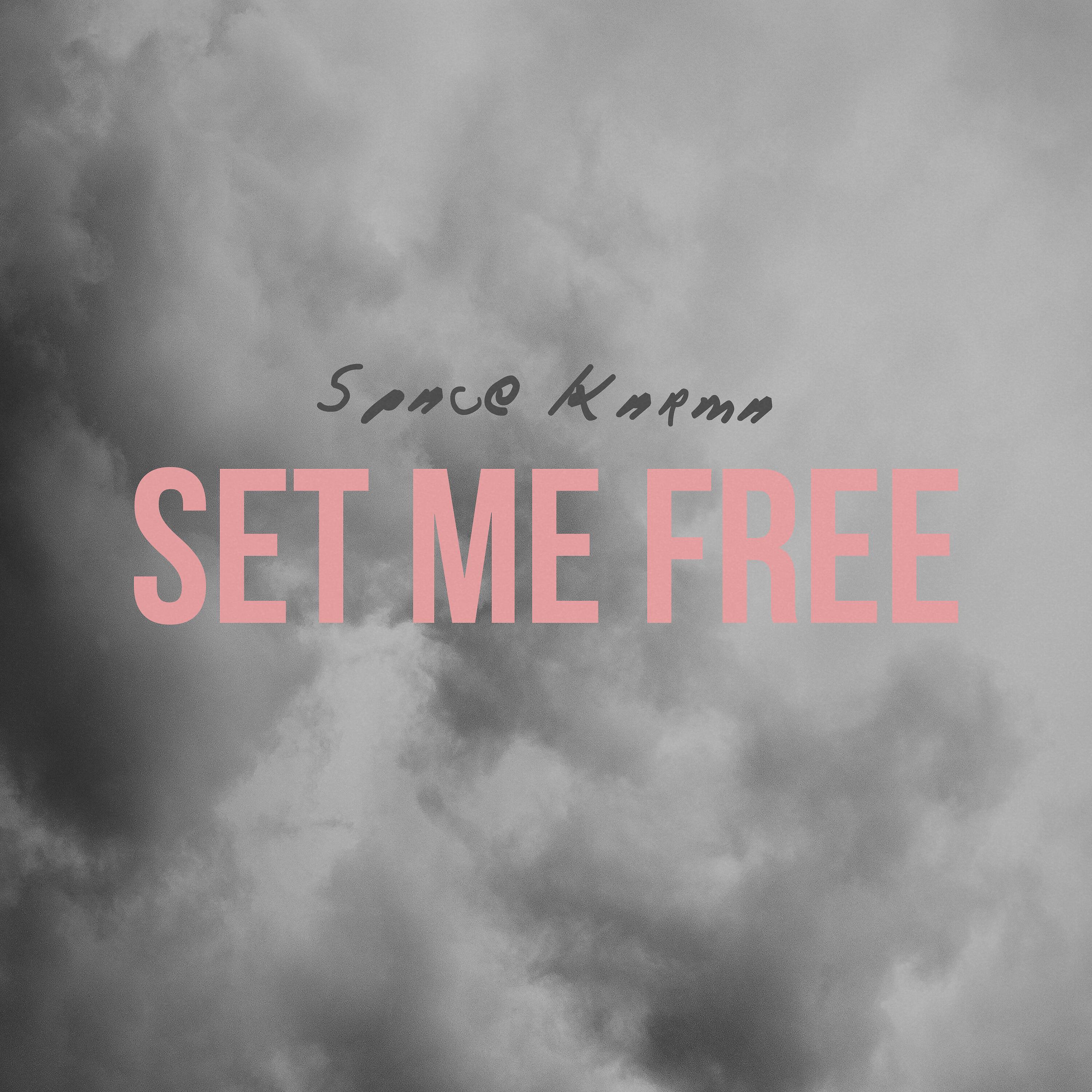Релиз Set Me Free