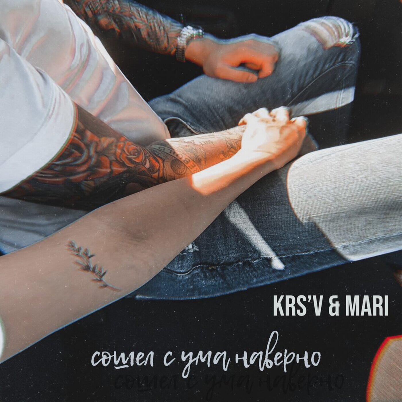 KRS'V