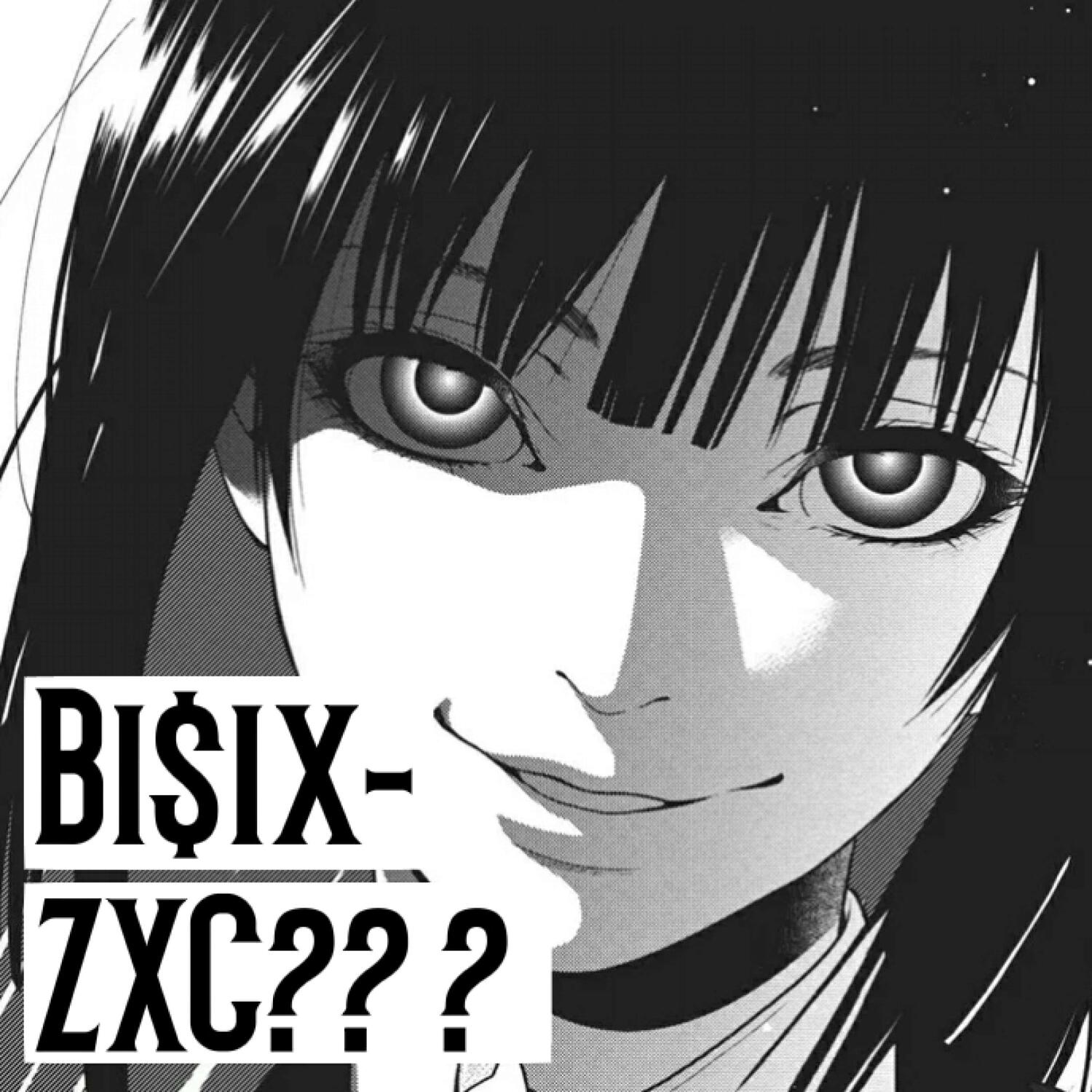 Релиз ZXC???