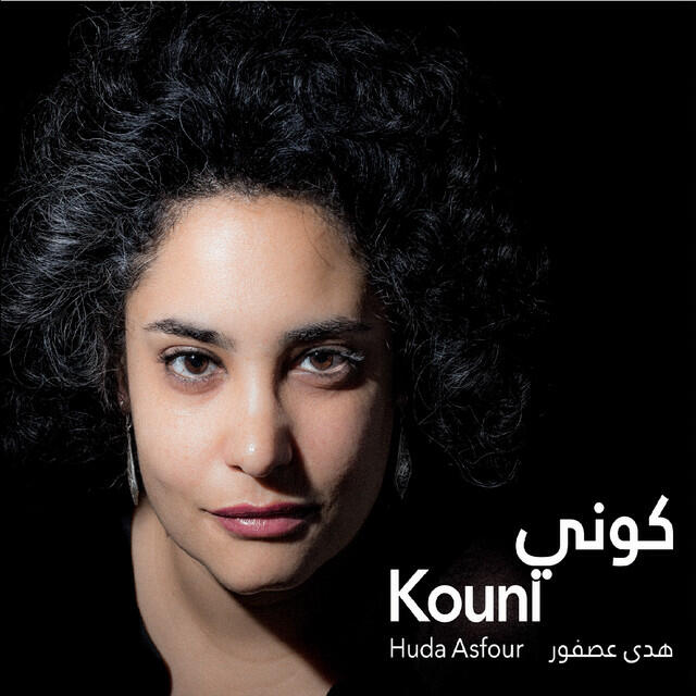 Релиз Kouni