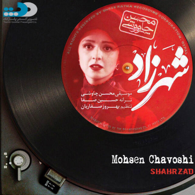Релиз Shahrzad
