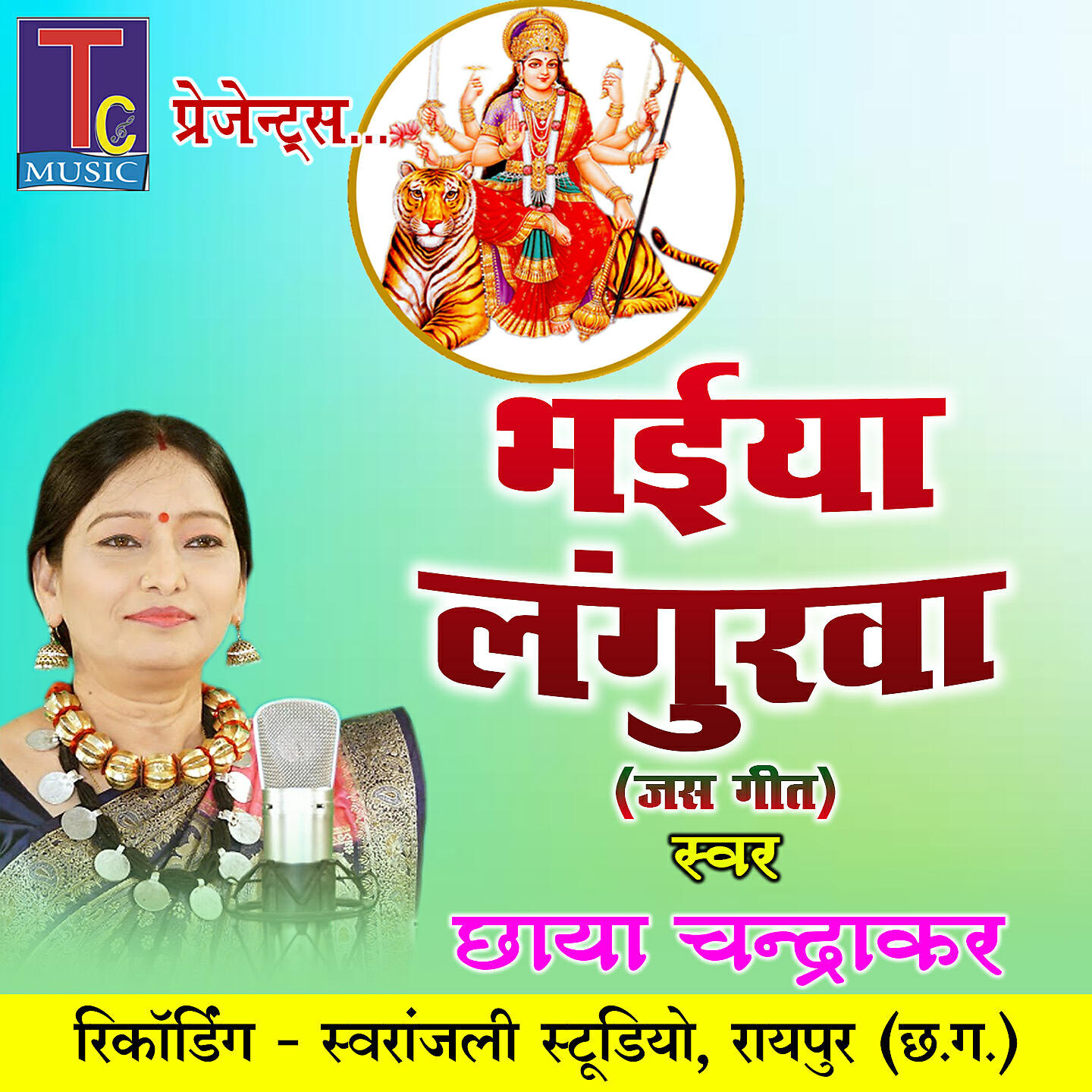 Релиз Bhaiya Langurwa
