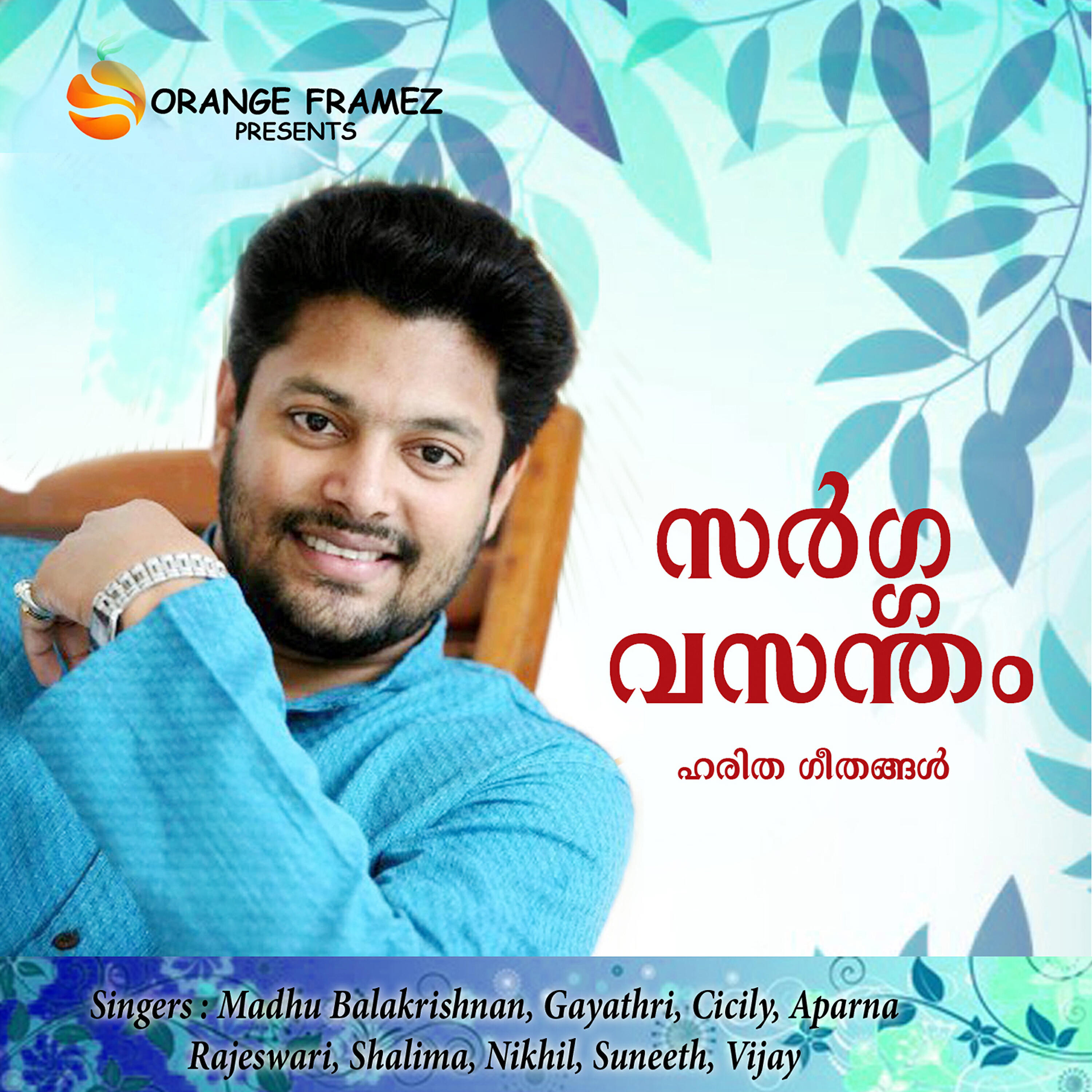 Релиз Sargavasantham