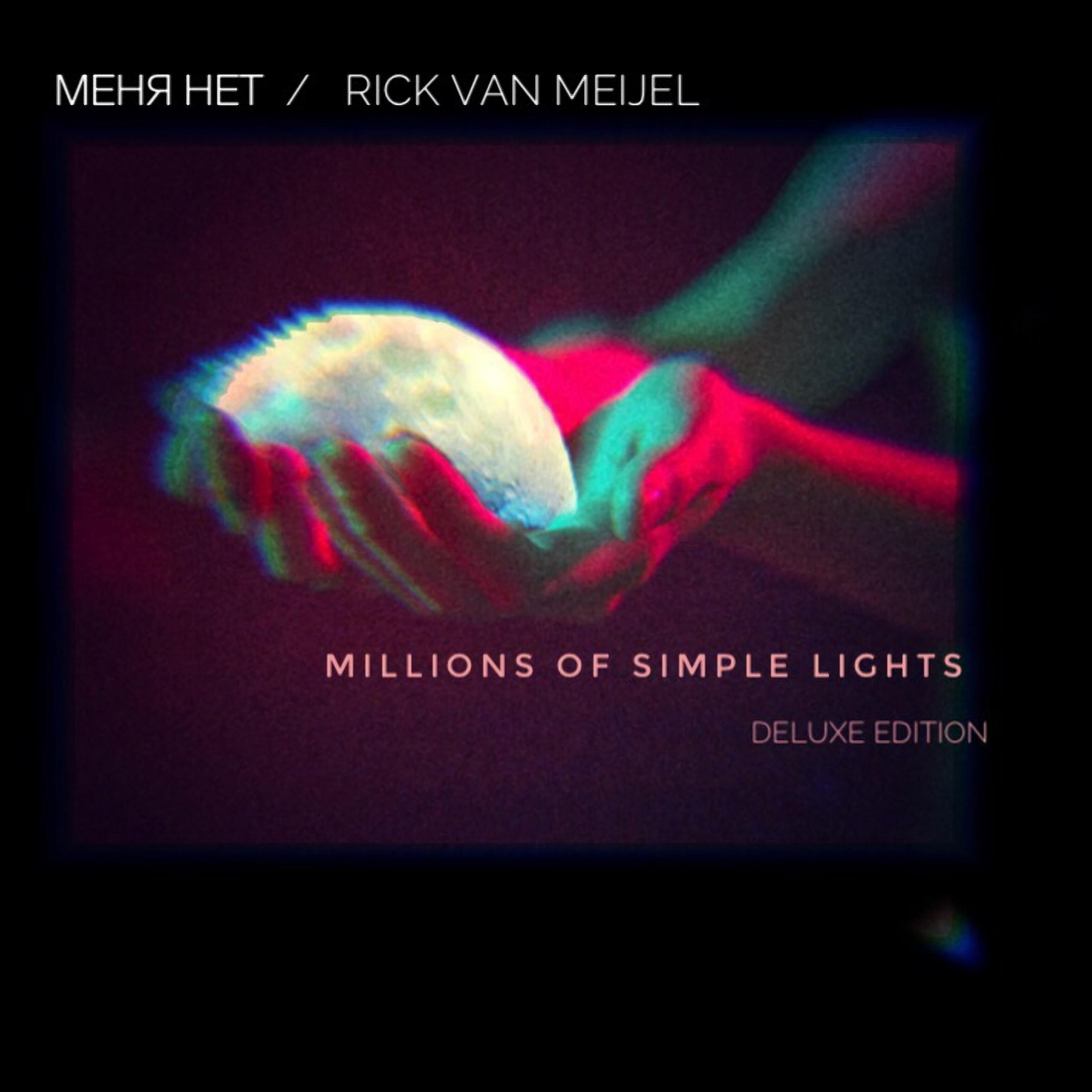 Релиз Millions of Simple Lights (Deluxe Edition)
