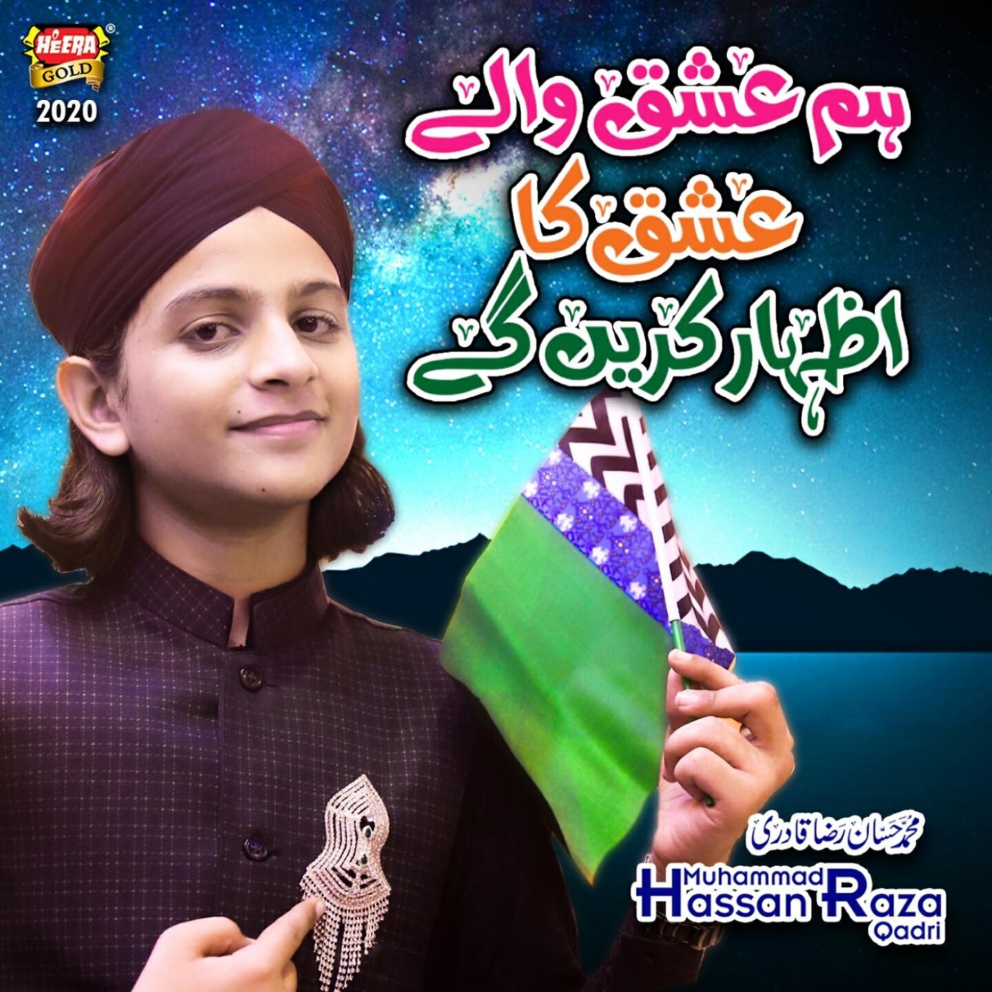 Релиз Hum Ishq Walay Ishq Ka Izhar Karenge
