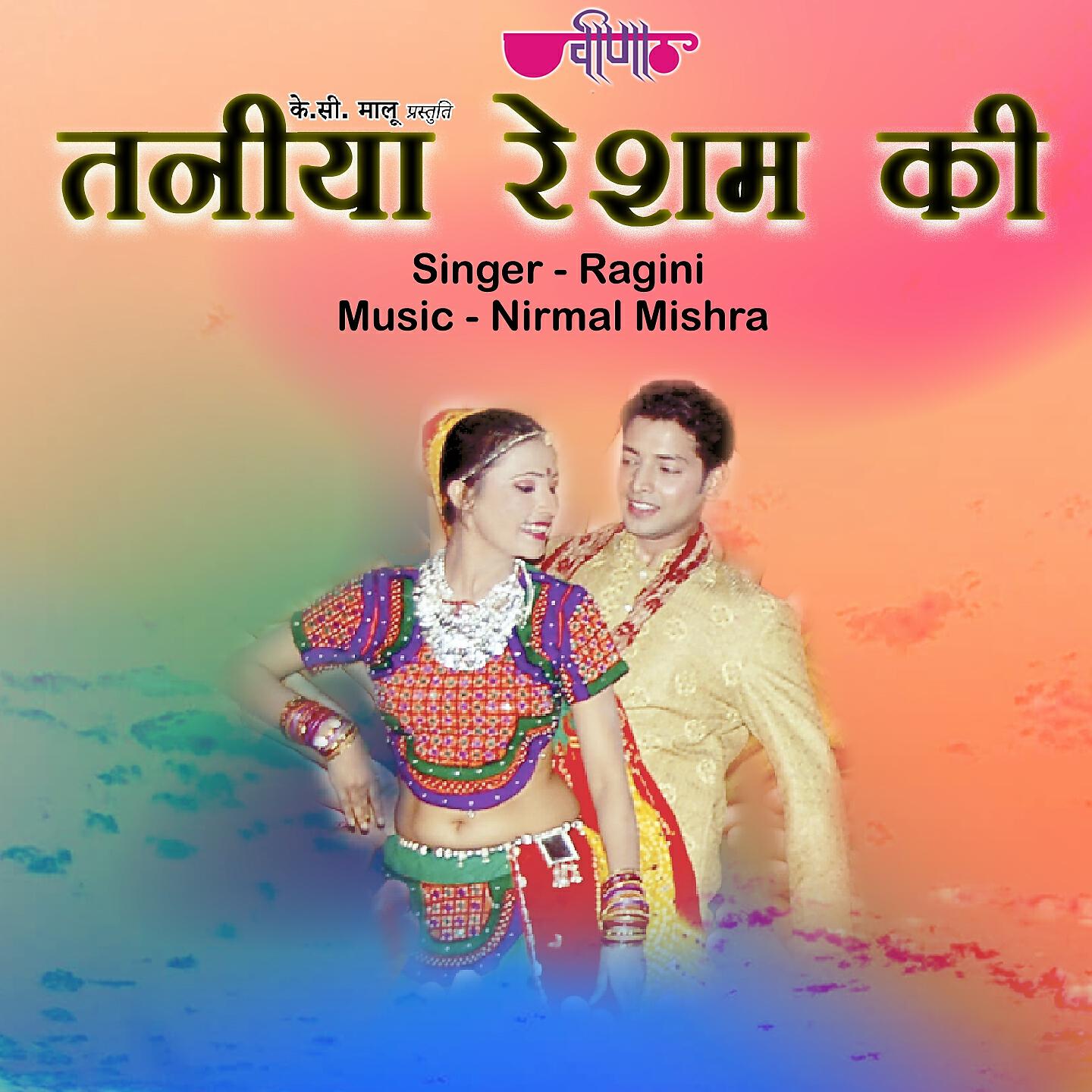 Релиз Taniya Resham Ki