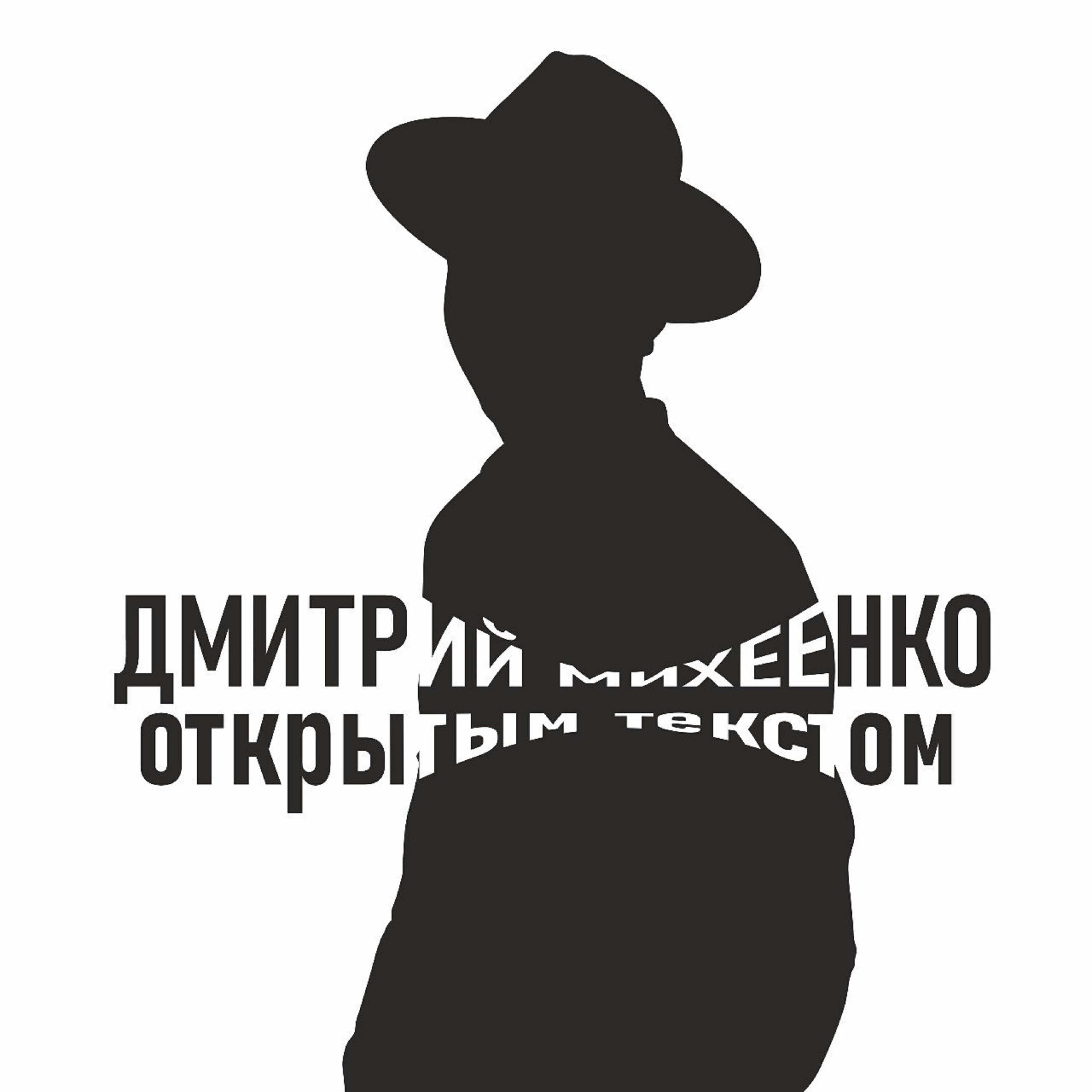 Релиз Открытым текстом